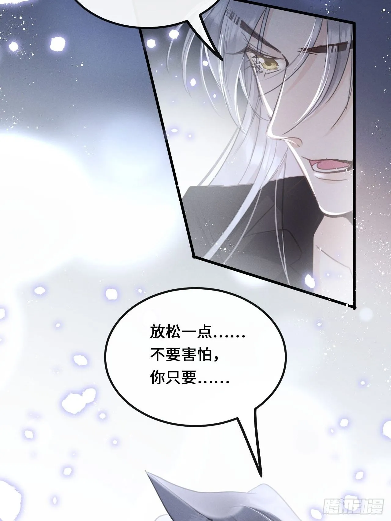 第14话：别怕！我就咬一口～ 第46页