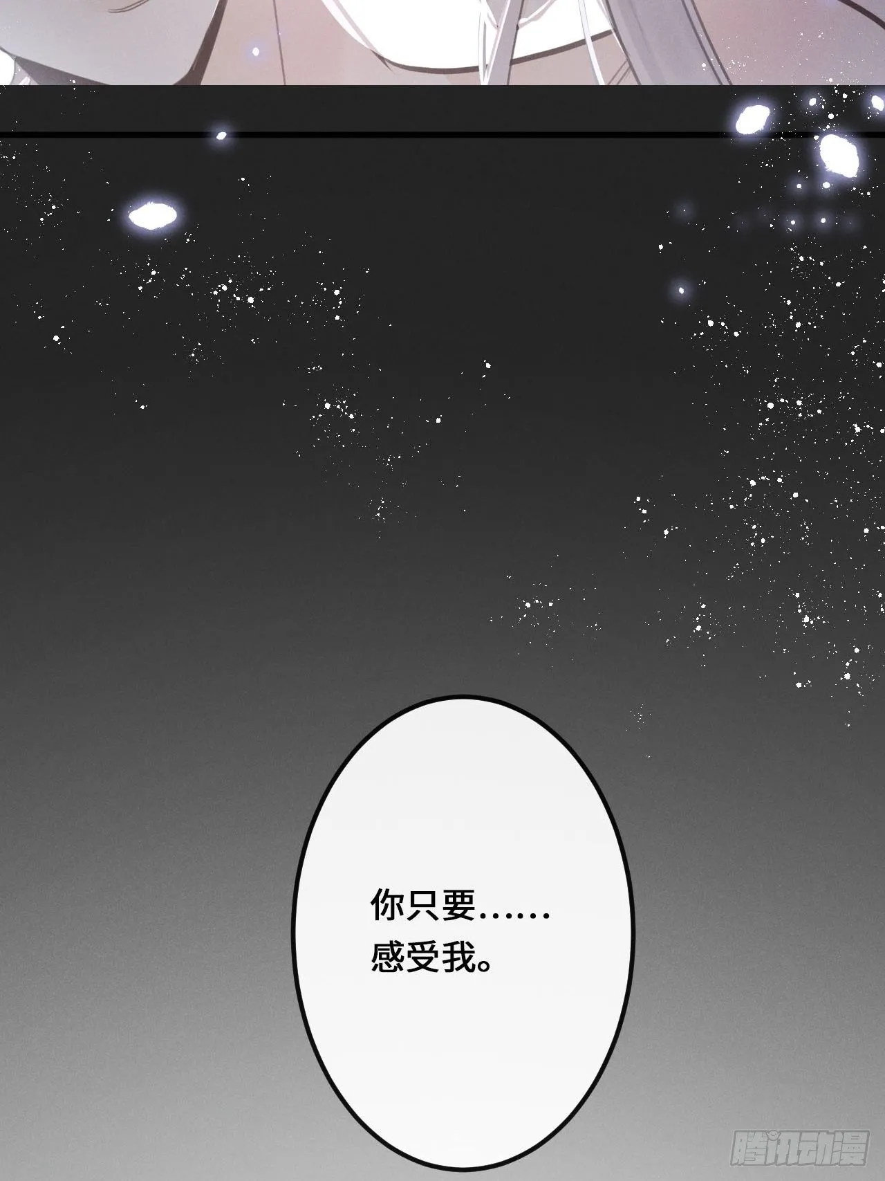 第14话：别怕！我就咬一口～ 第49页