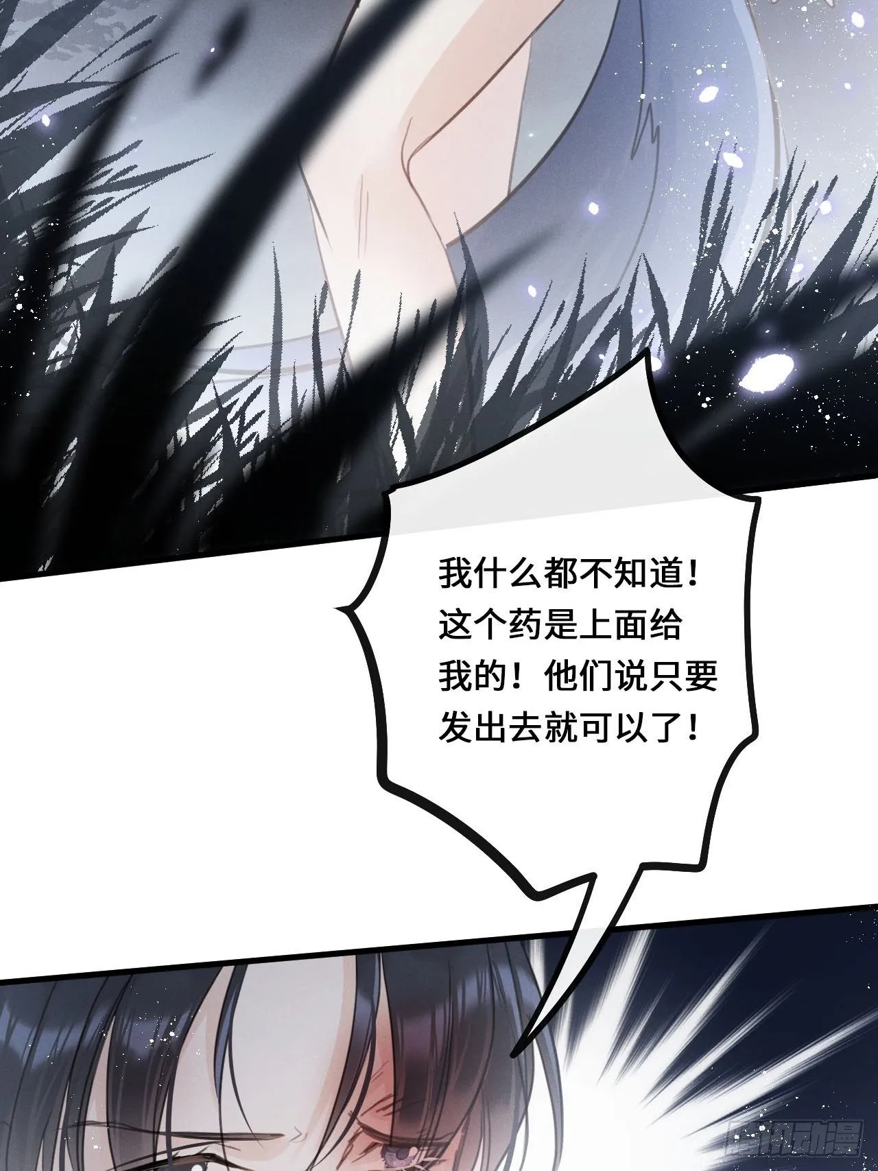 第14话：别怕！我就咬一口～ 第55页