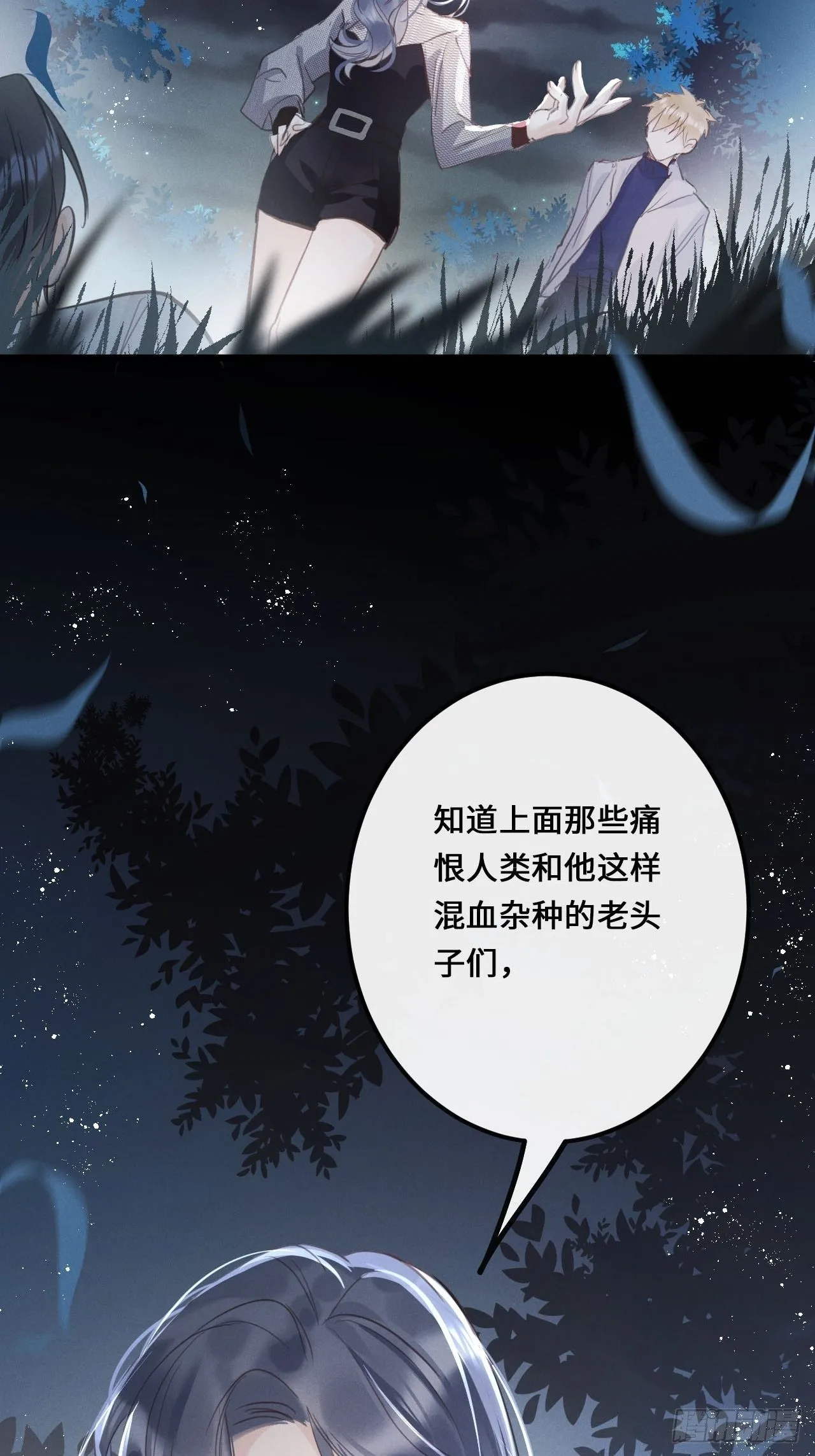 第14话：别怕！我就咬一口～ 第58页