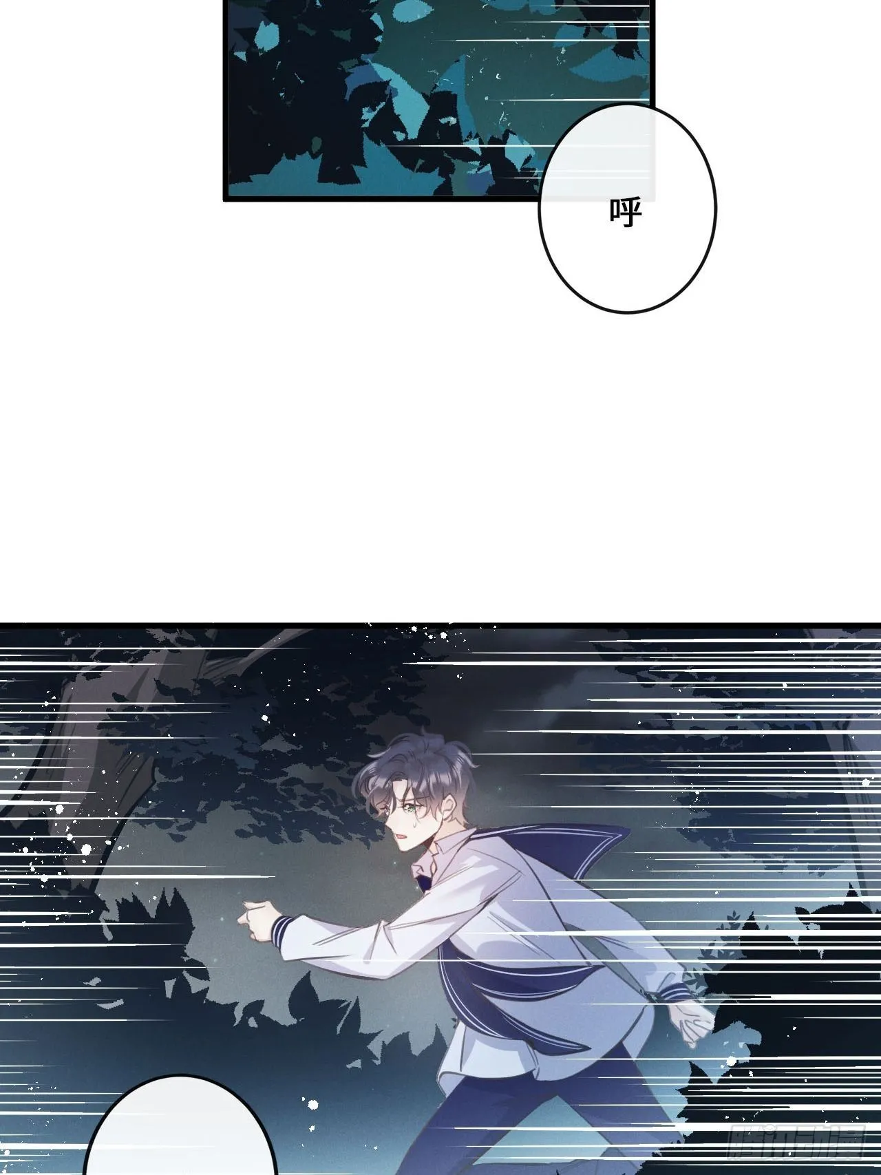 第13话：解救 第4页