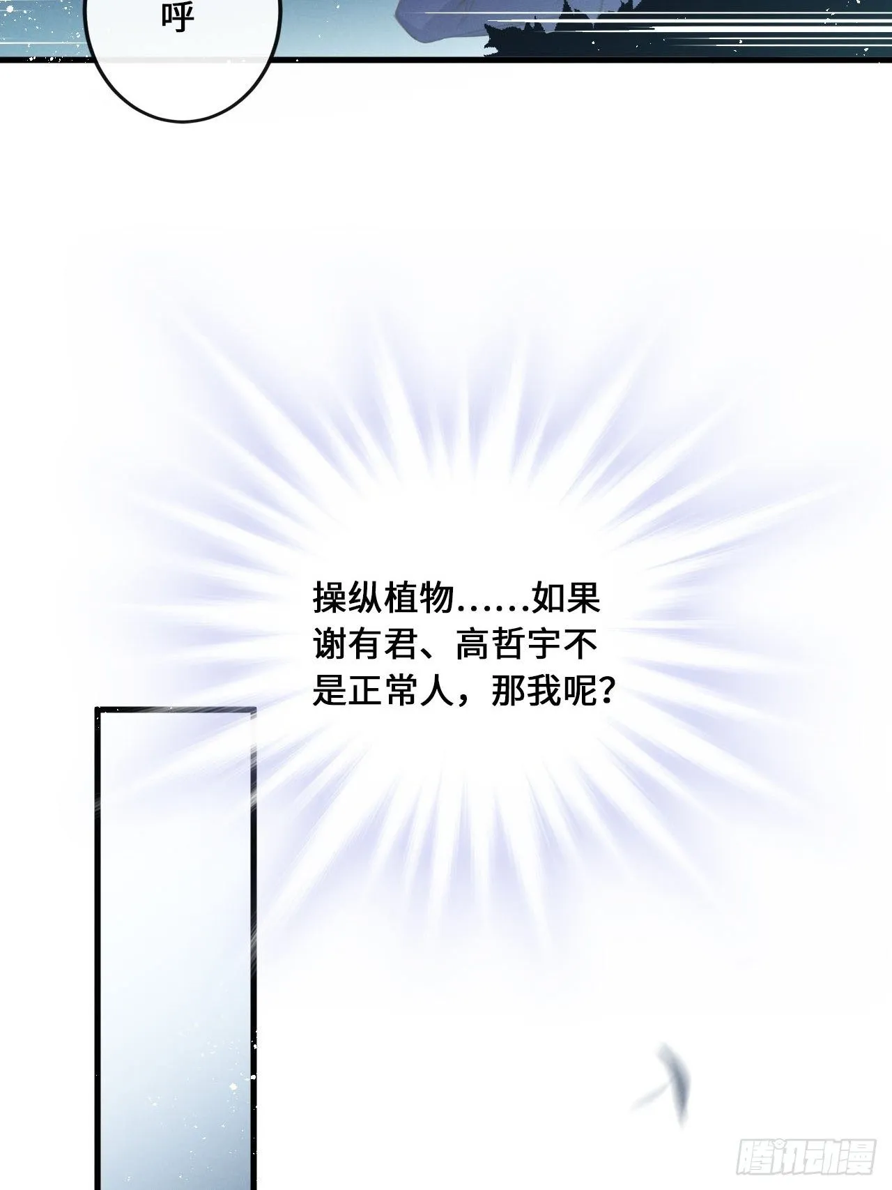 第13话：解救 第5页