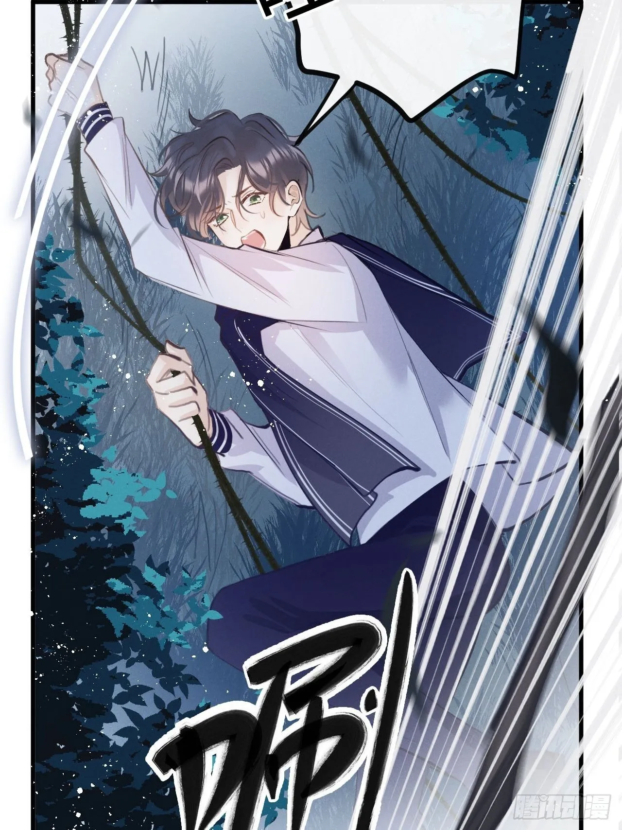 第13话：解救 第7页