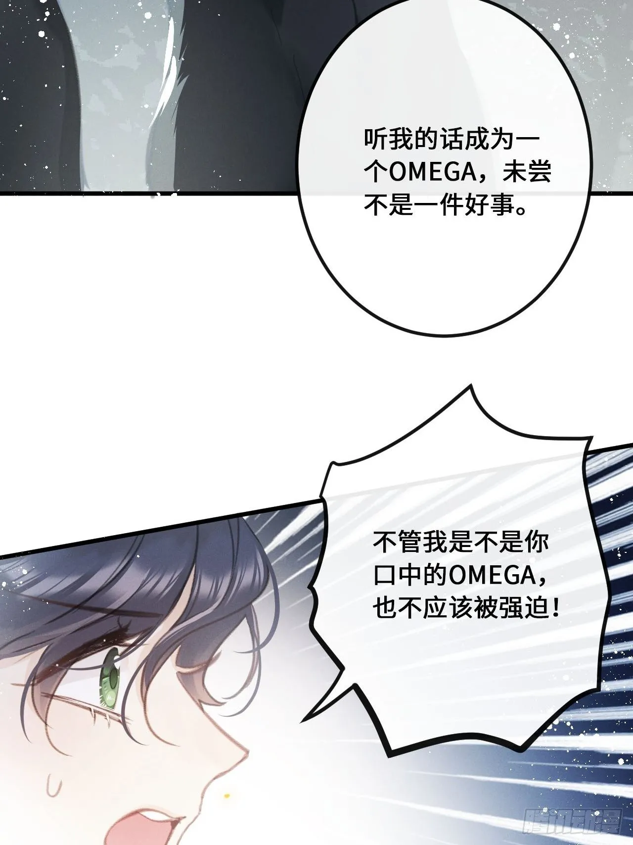第13话：解救 第10页