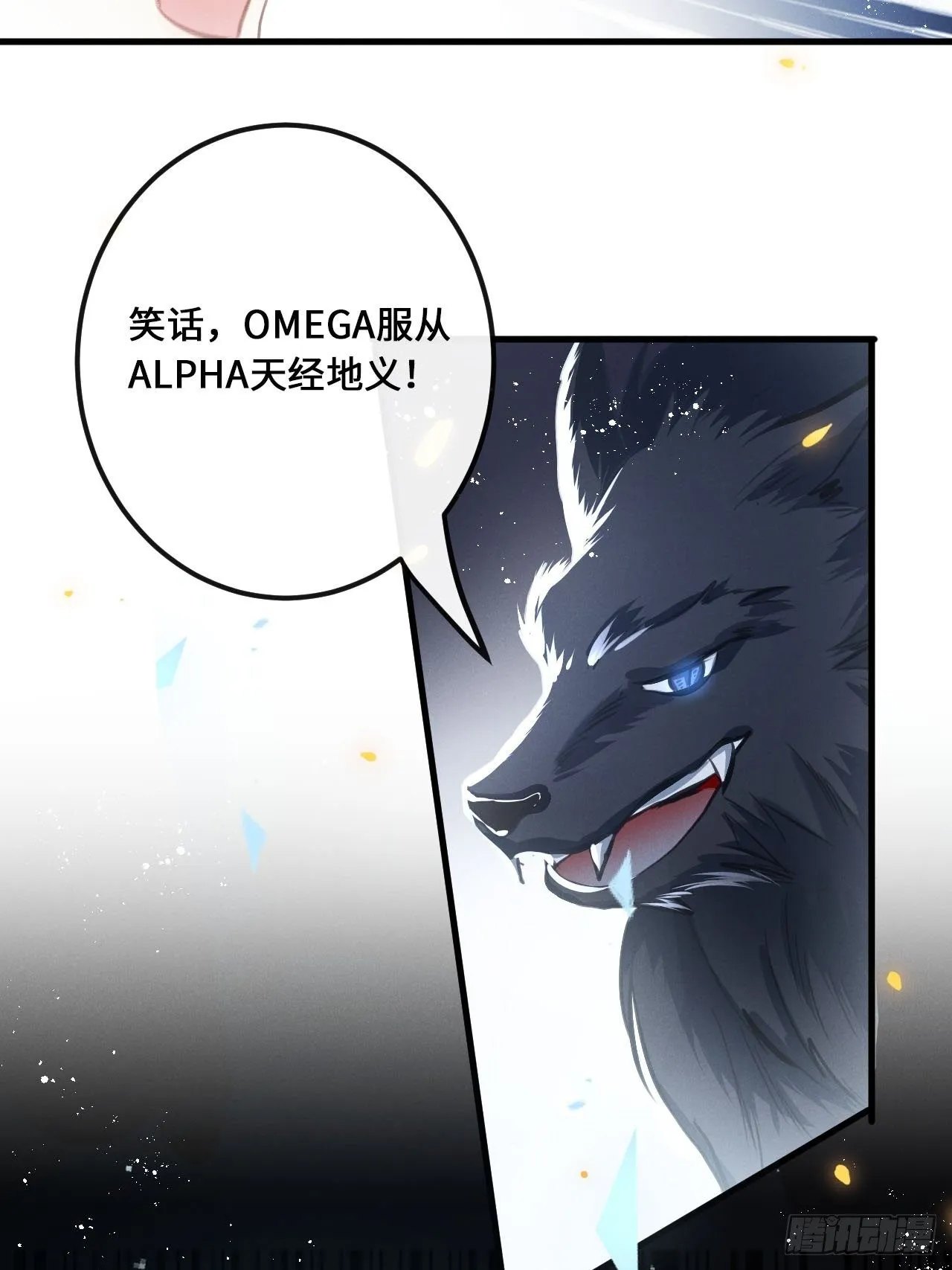 第13话：解救 第11页