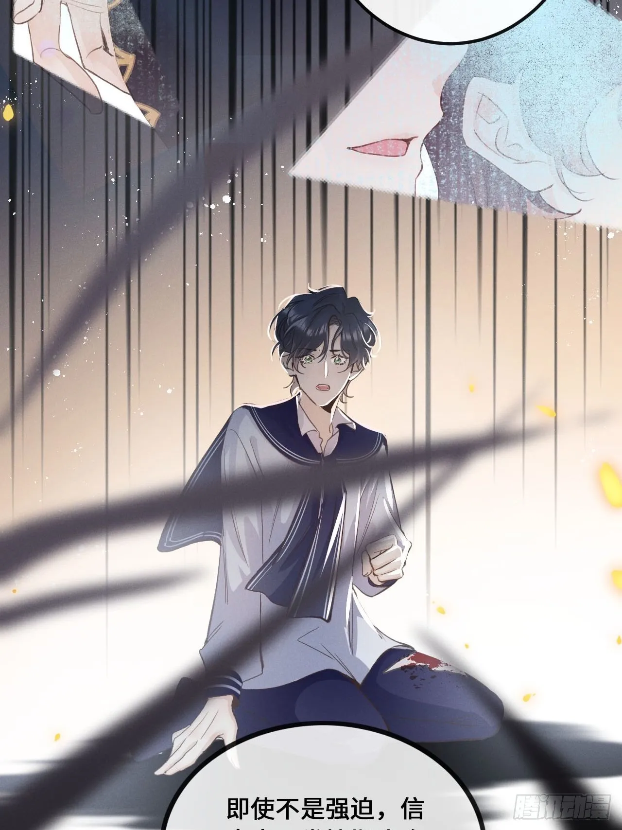 第13话：解救 第13页