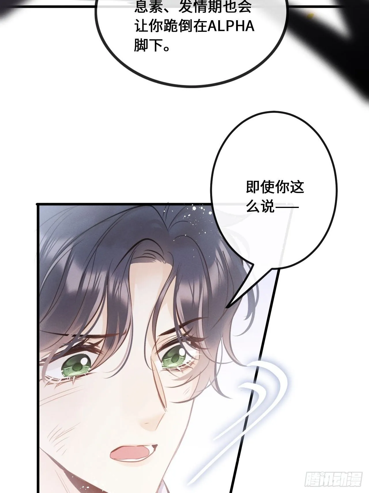 第13话：解救 第14页