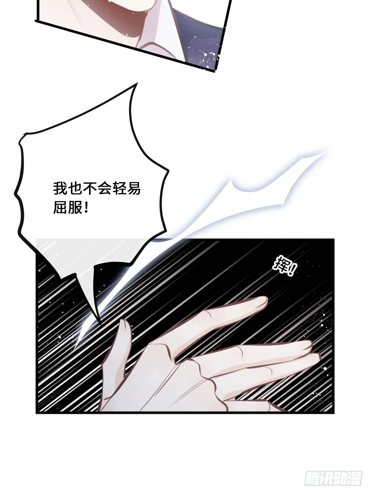 第13话：解救 第15页