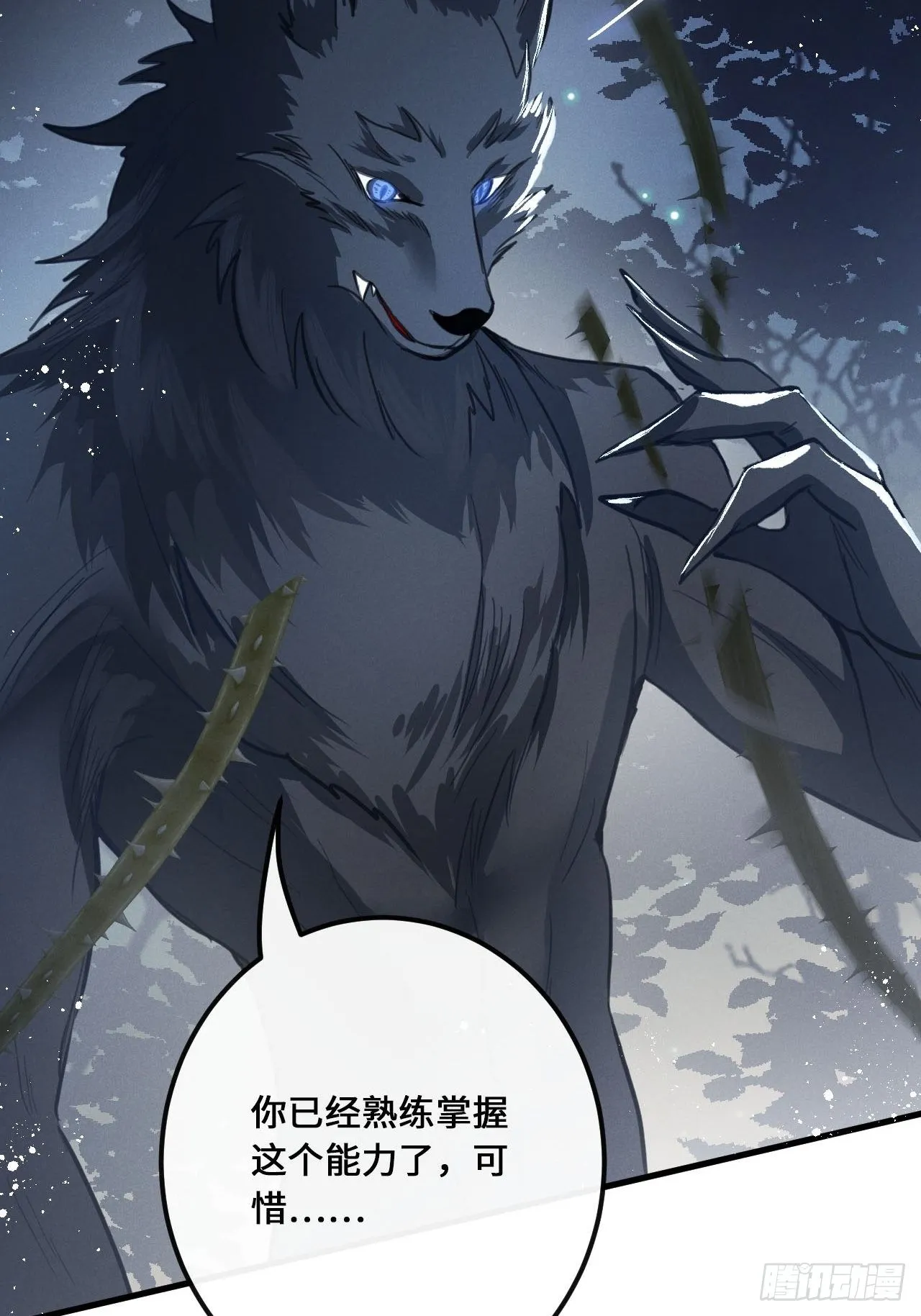 第13话：解救 第18页