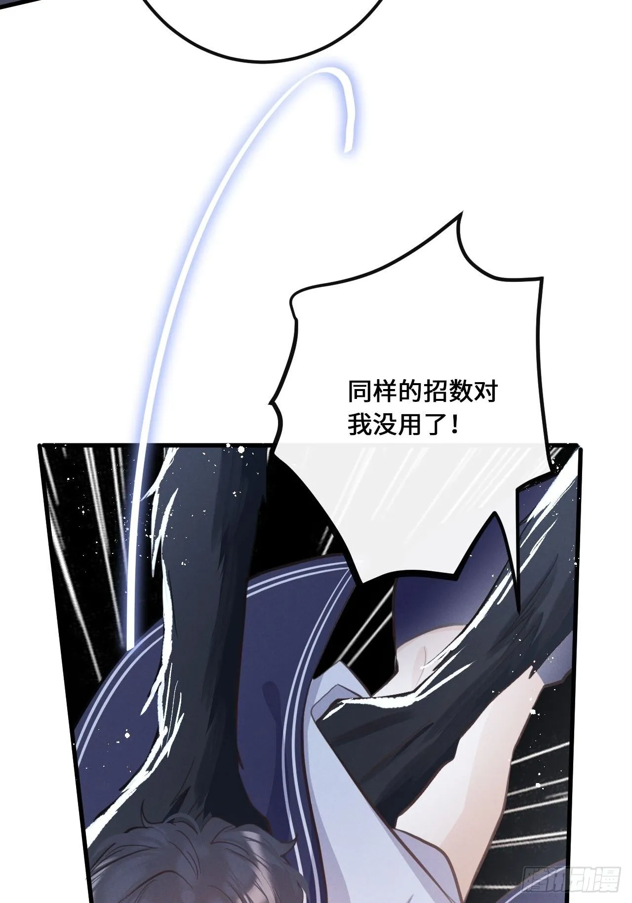 第13话：解救 第19页