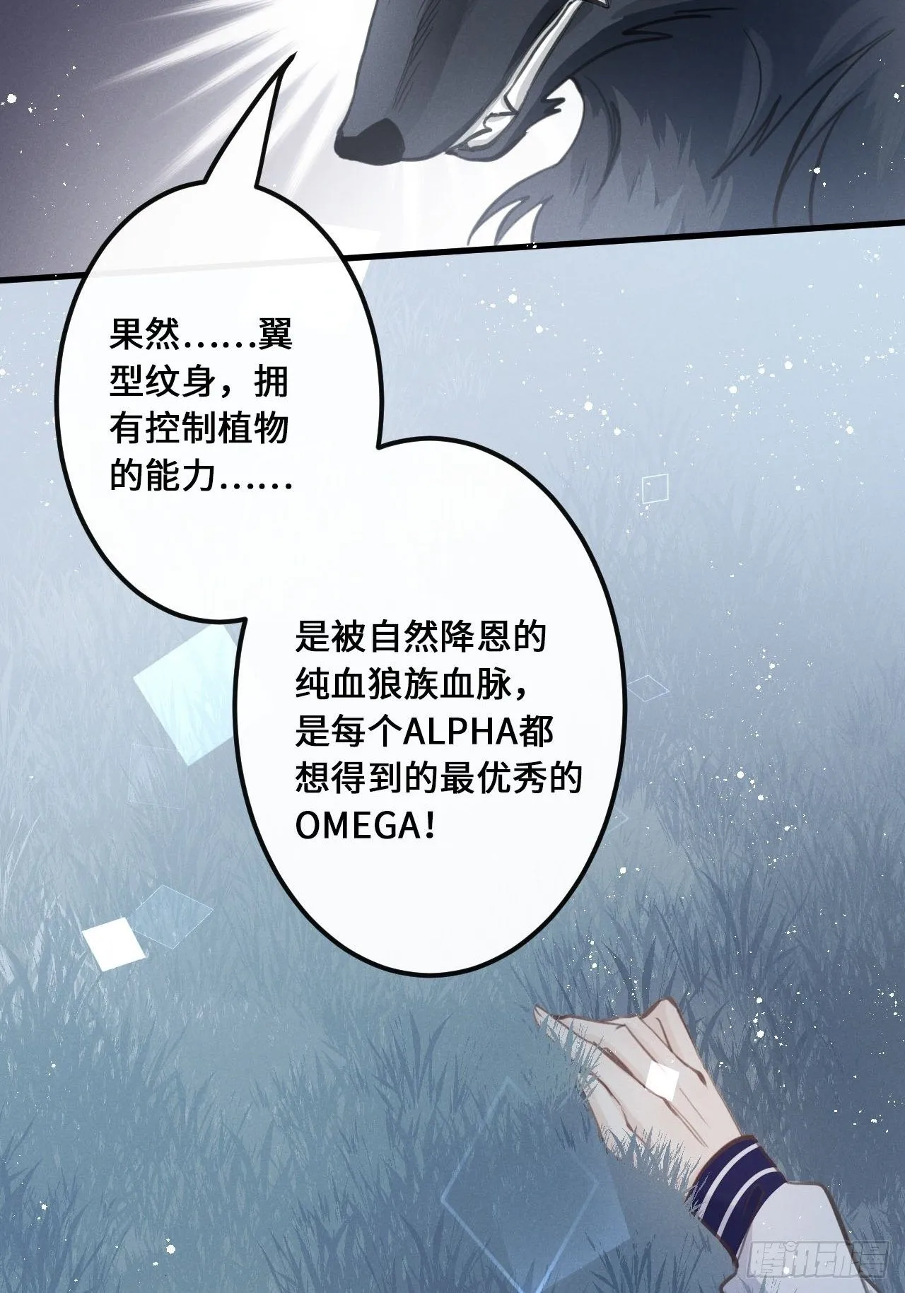 第13话：解救 第21页