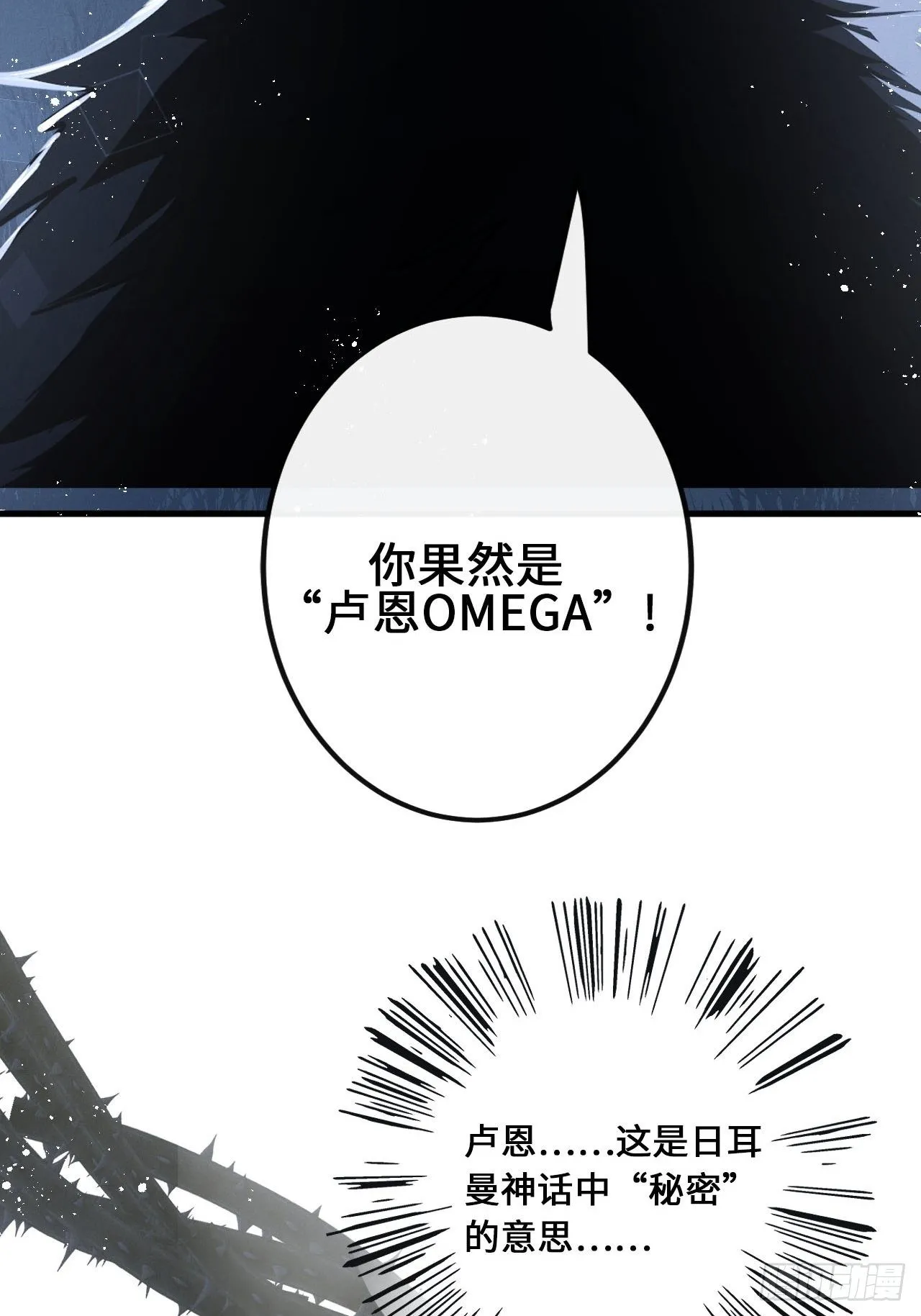 第13话：解救 第23页