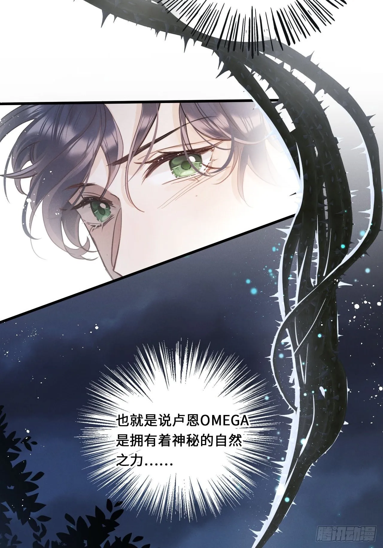 第13话：解救 第24页