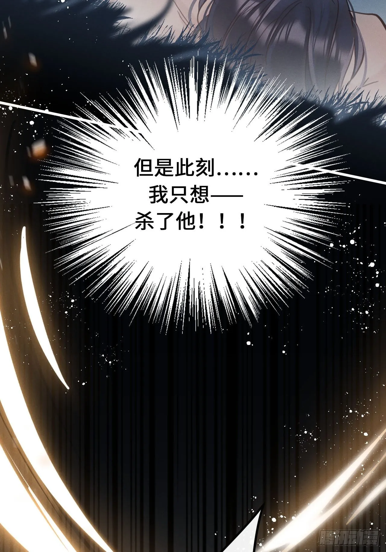 第13话：解救 第26页