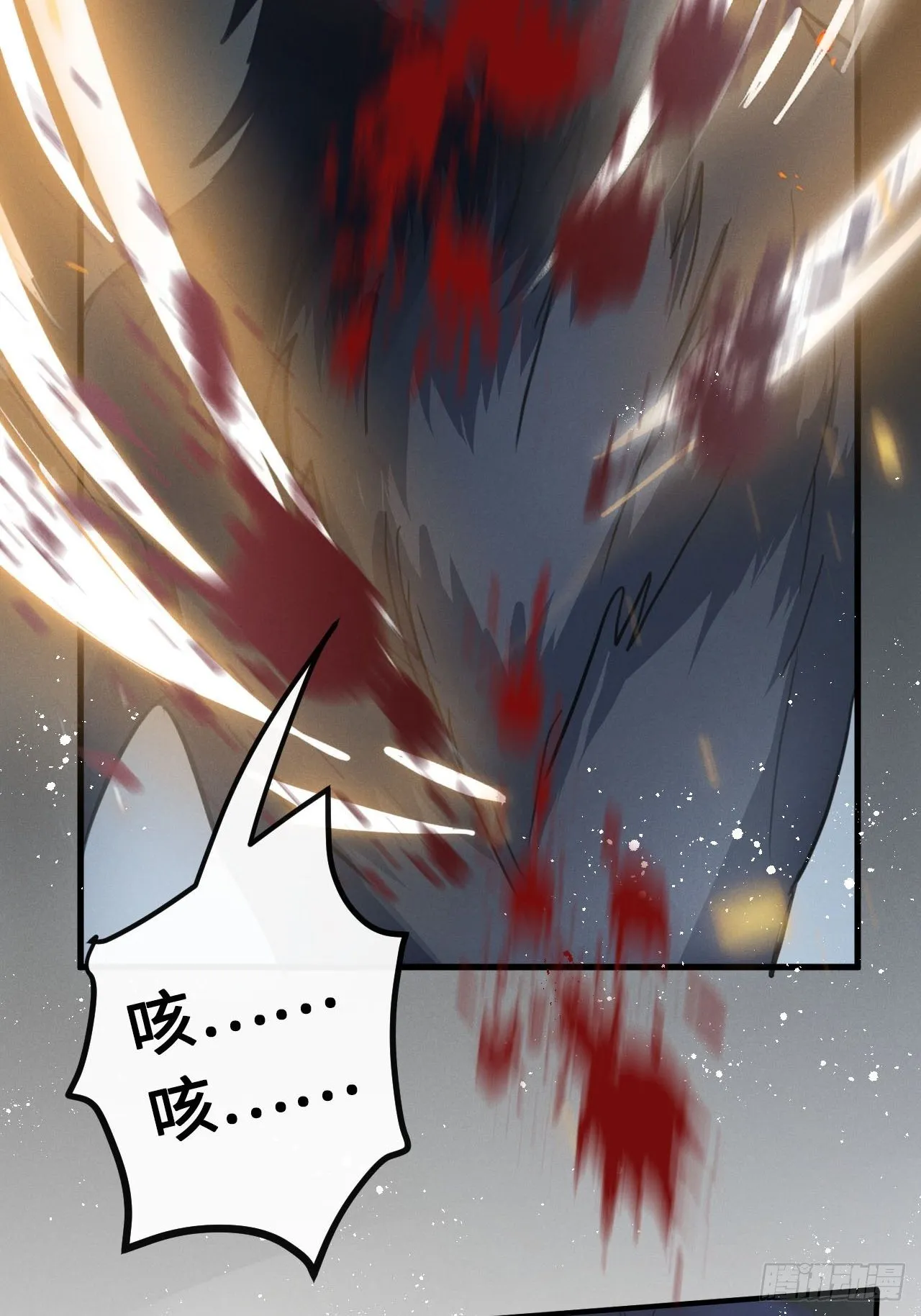 第13话：解救 第29页