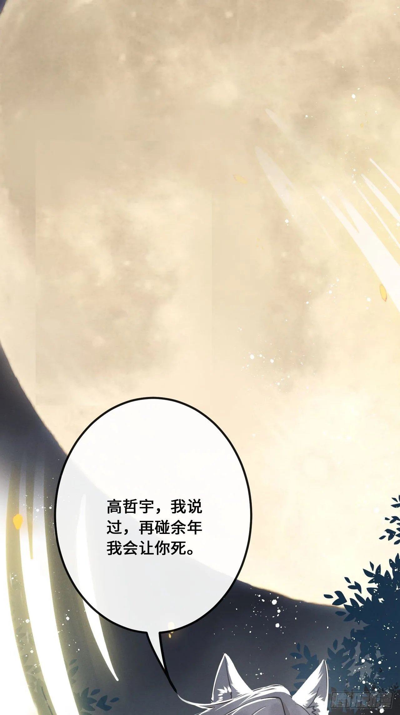 第13话：解救 第31页