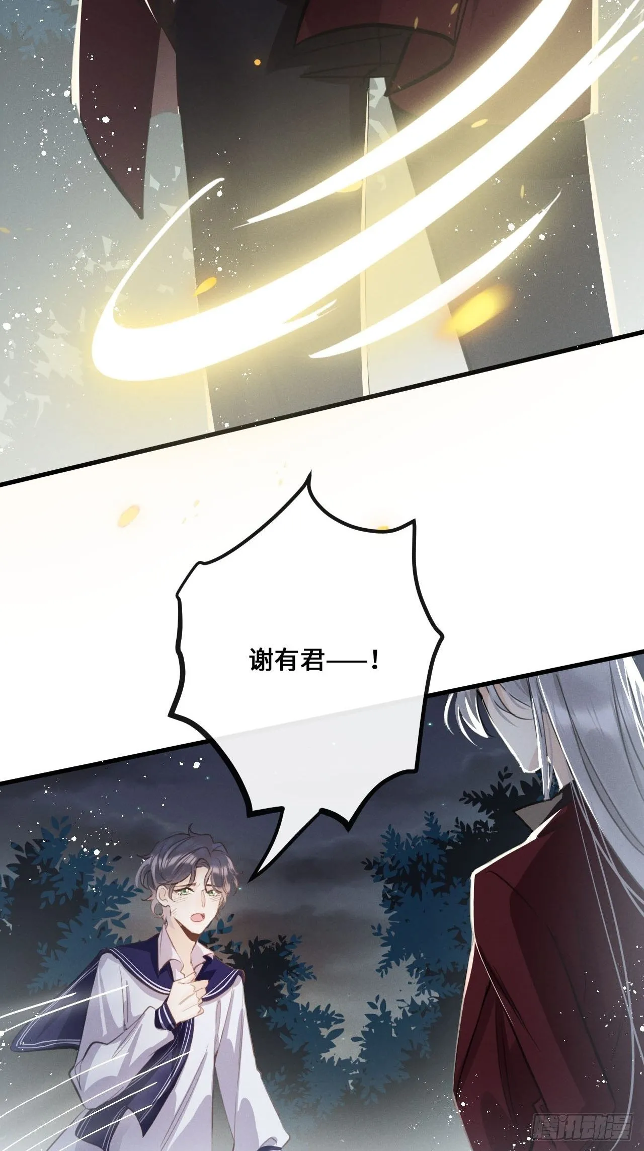 第13话：解救 第33页
