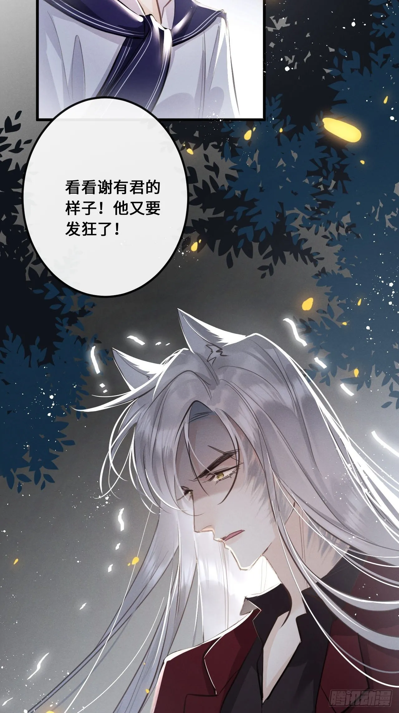 第13话：解救 第35页