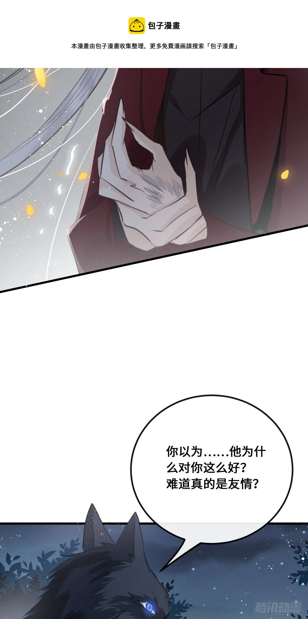 第13话：解救 第36页