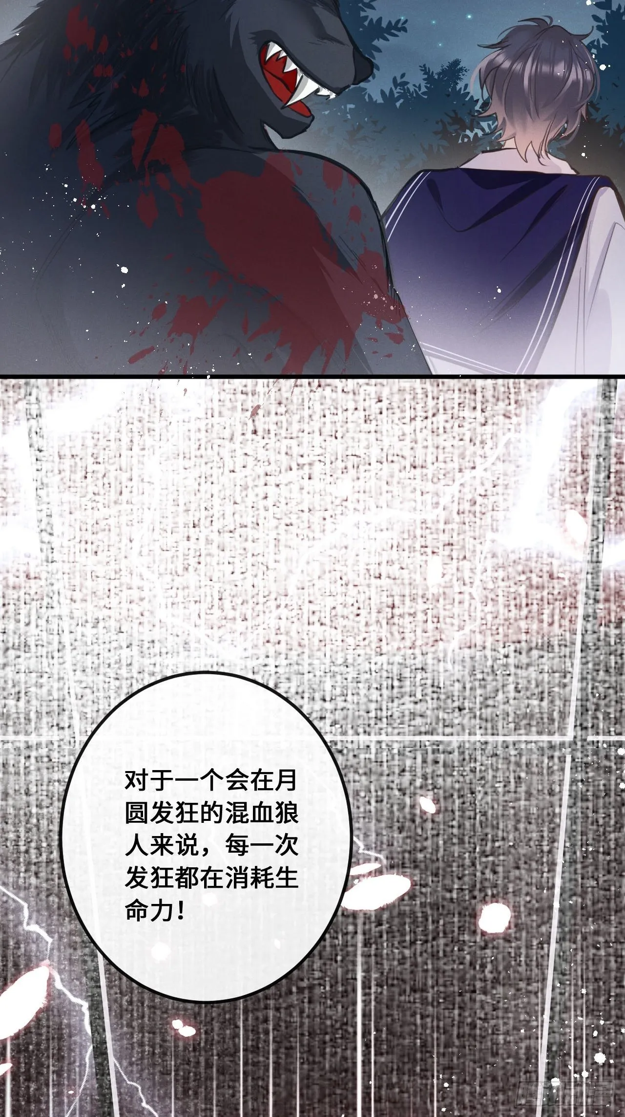 第13话：解救 第37页