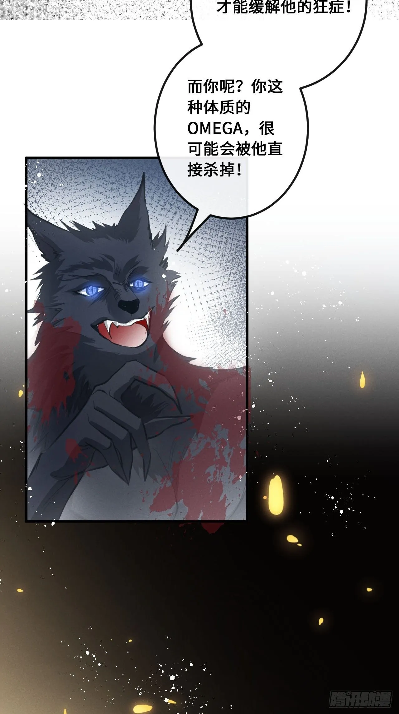 第13话：解救 第39页