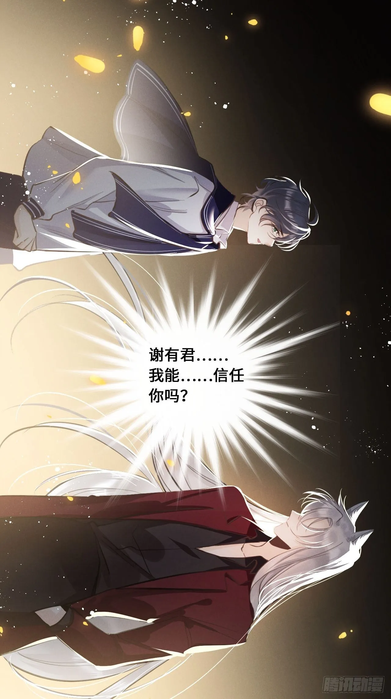 第13话：解救 第40页