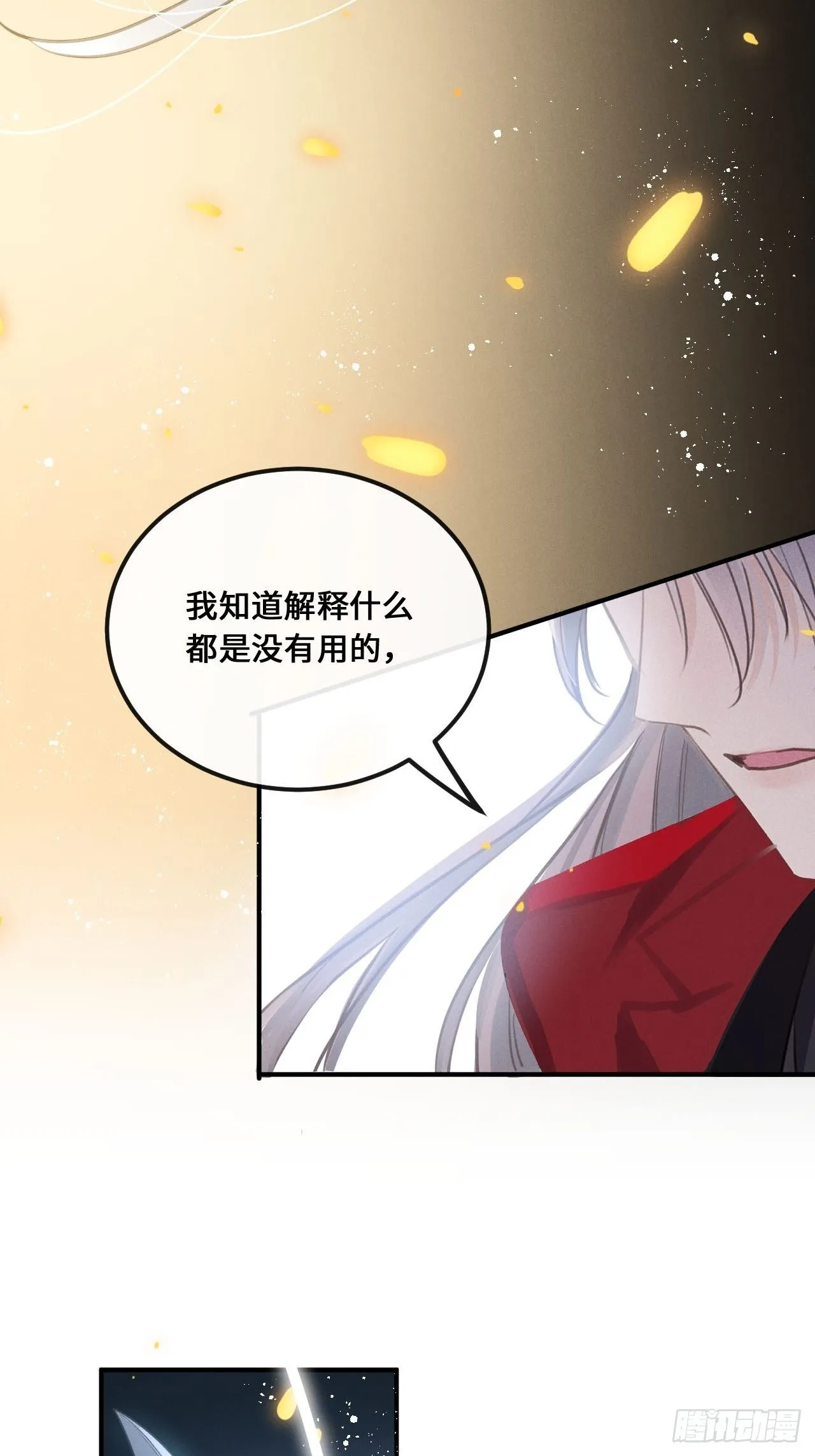 第13话：解救 第41页