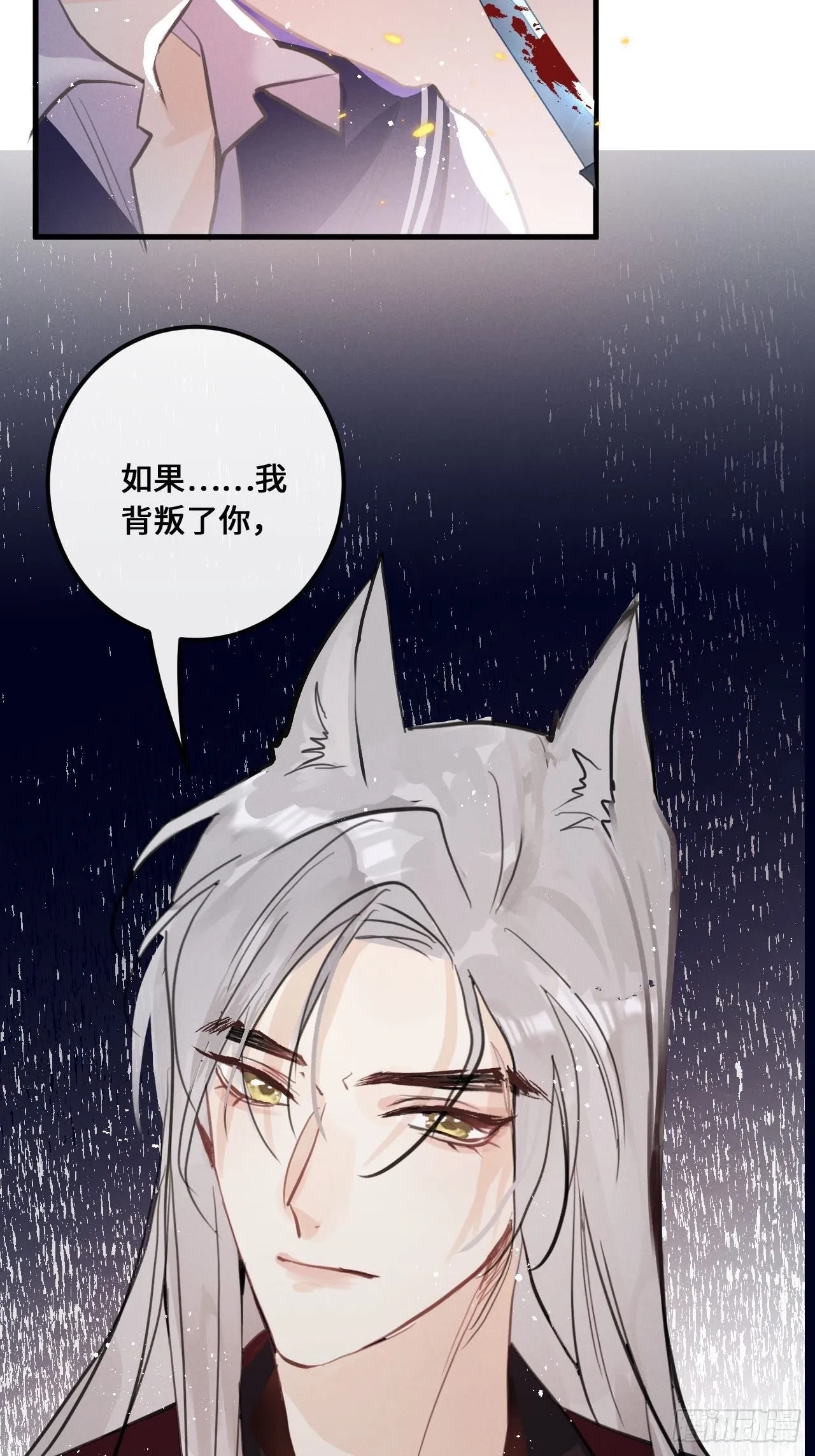 第13话：解救 第45页