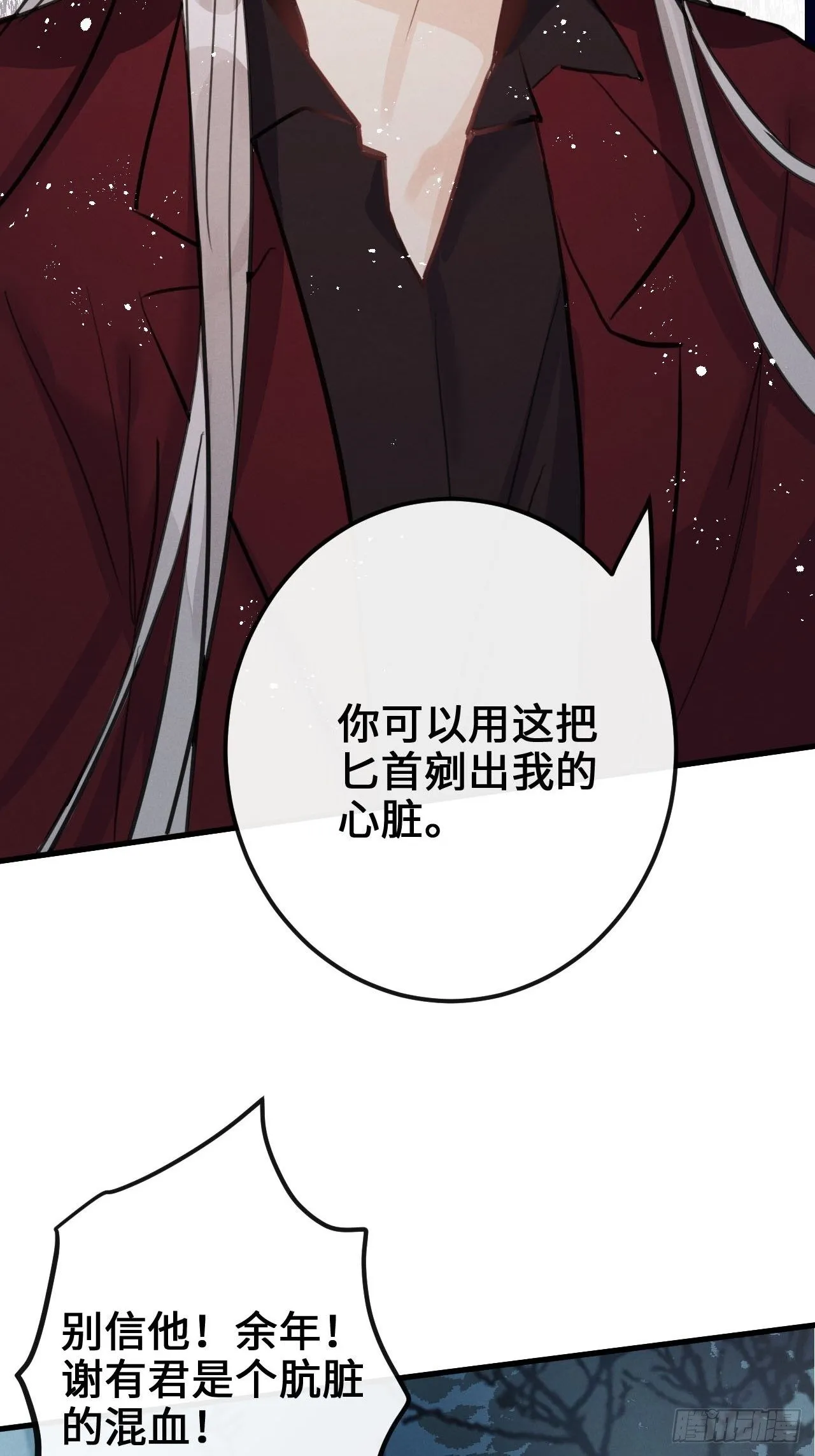第13话：解救 第46页