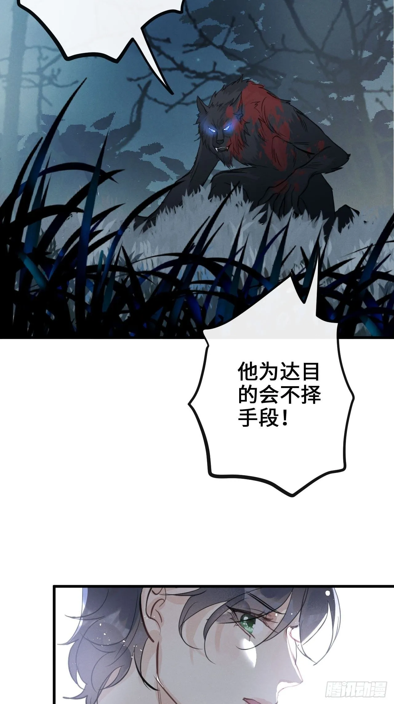 第13话：解救 第47页