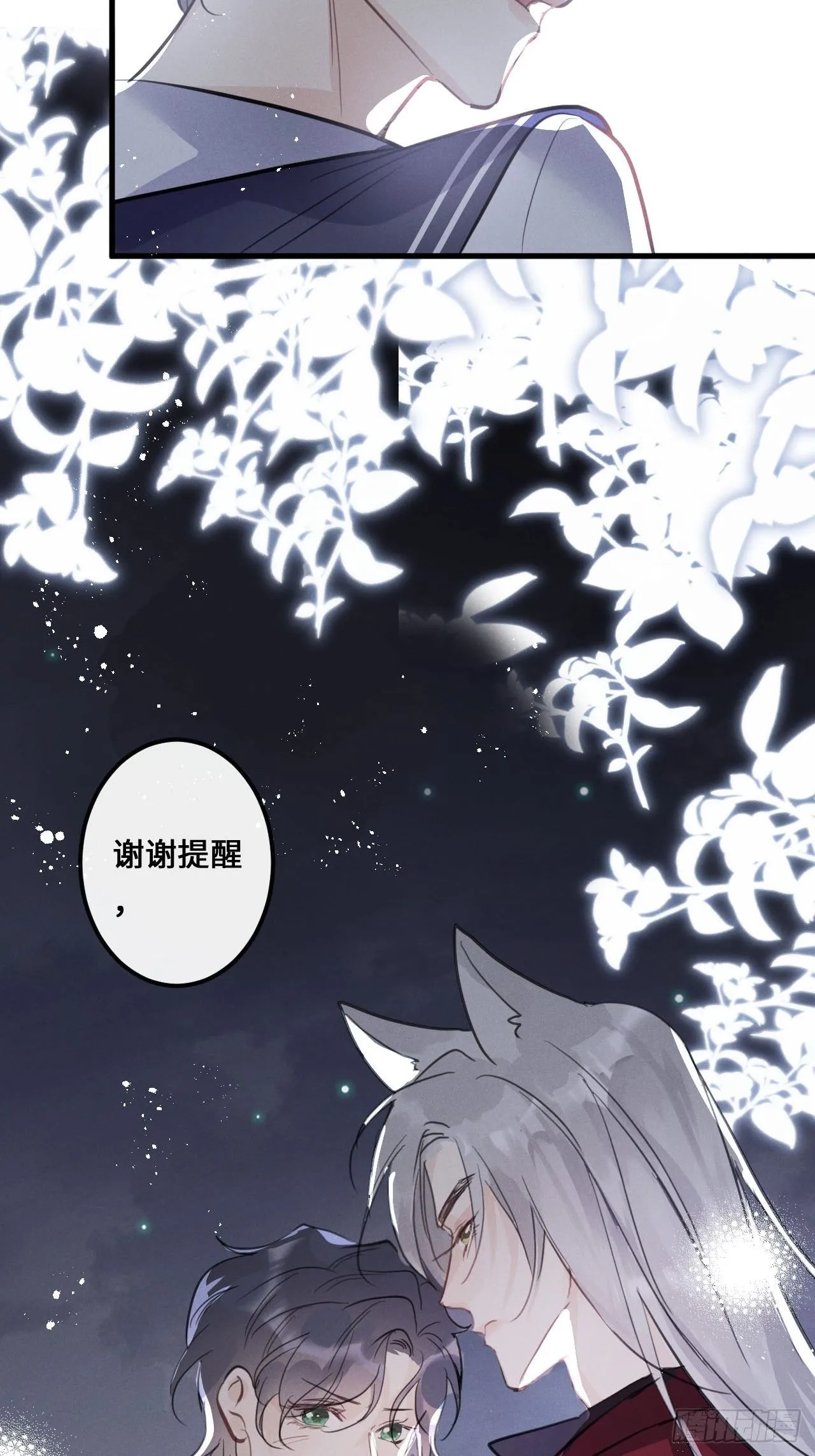 第13话：解救 第48页