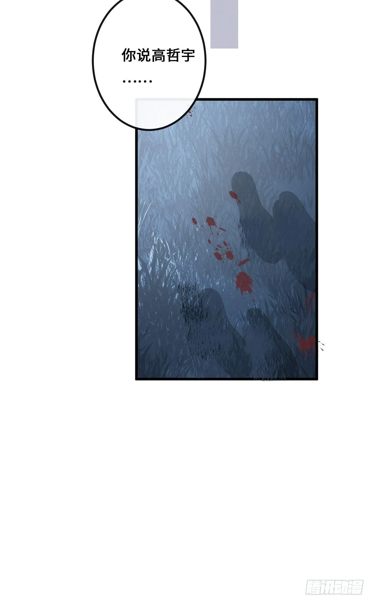 第13话：解救 第51页