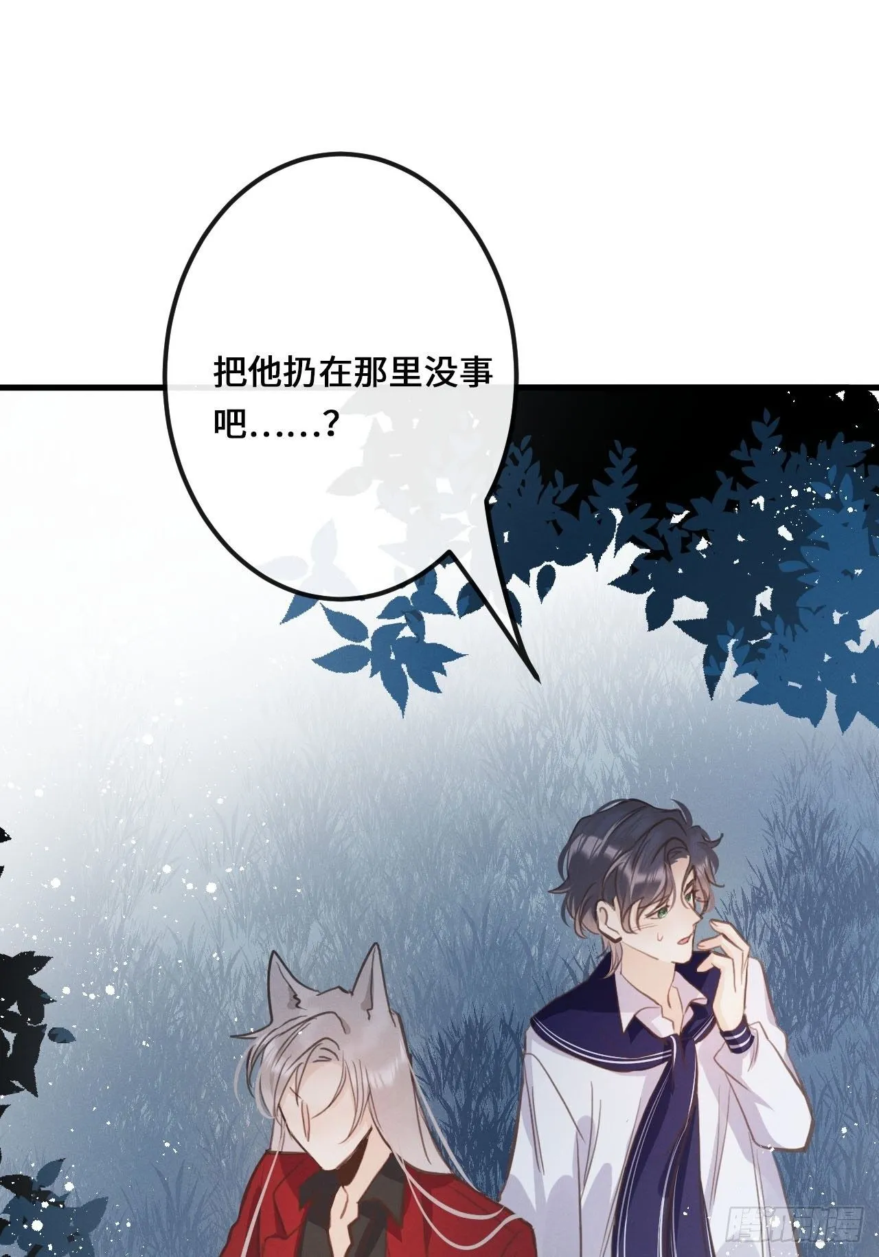 第13话：解救 第52页