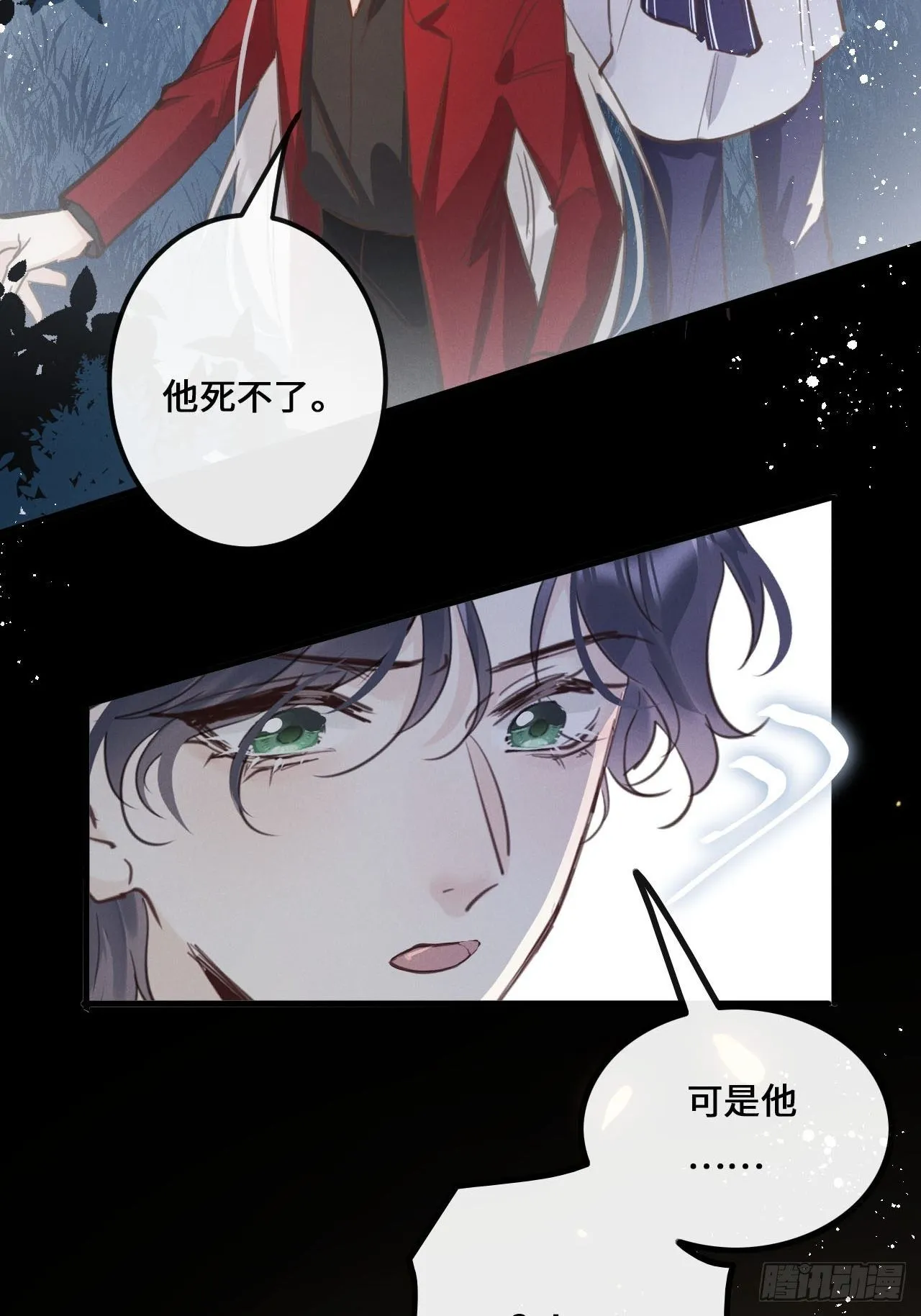 第13话：解救 第53页