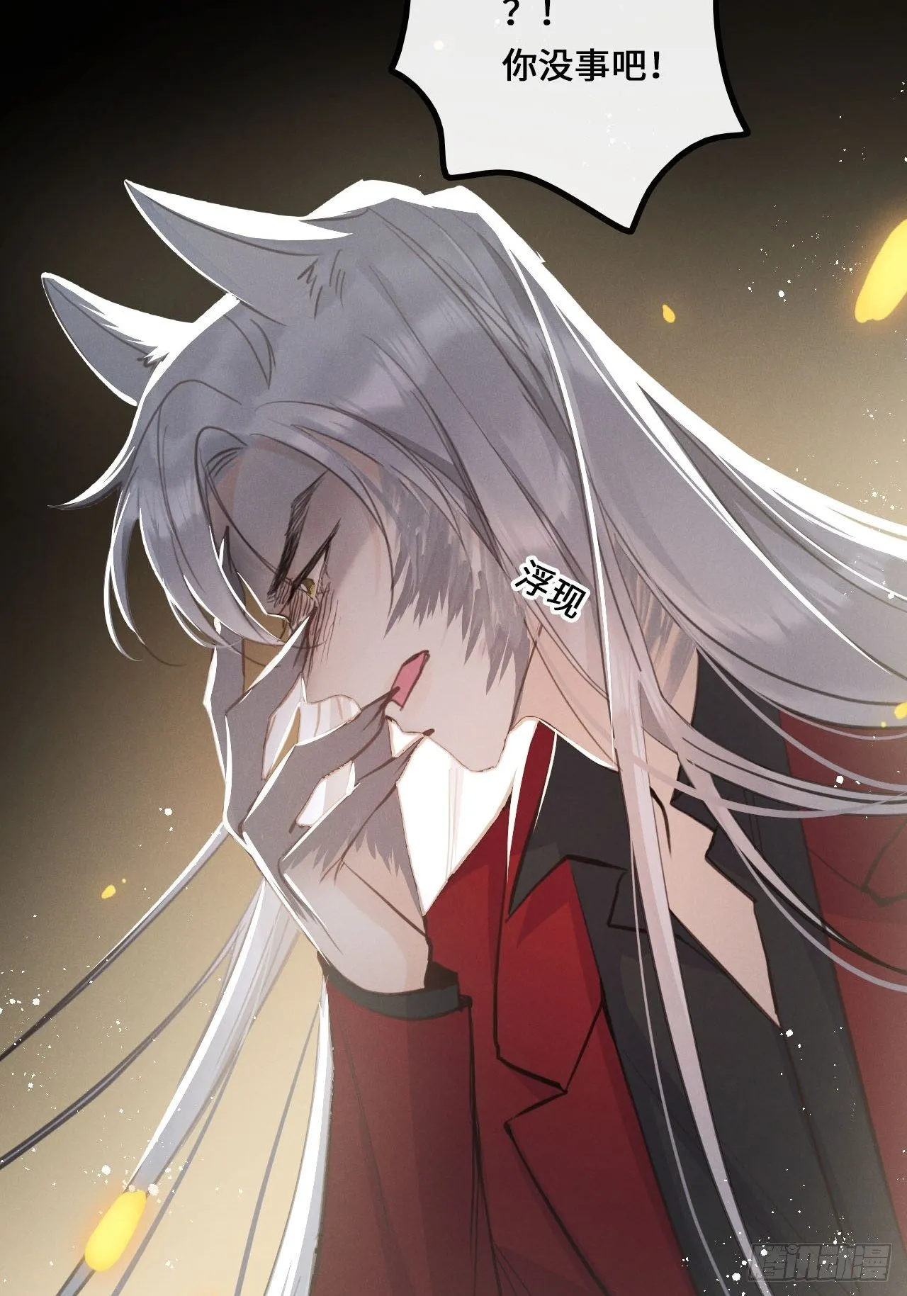 第13话：解救 第54页