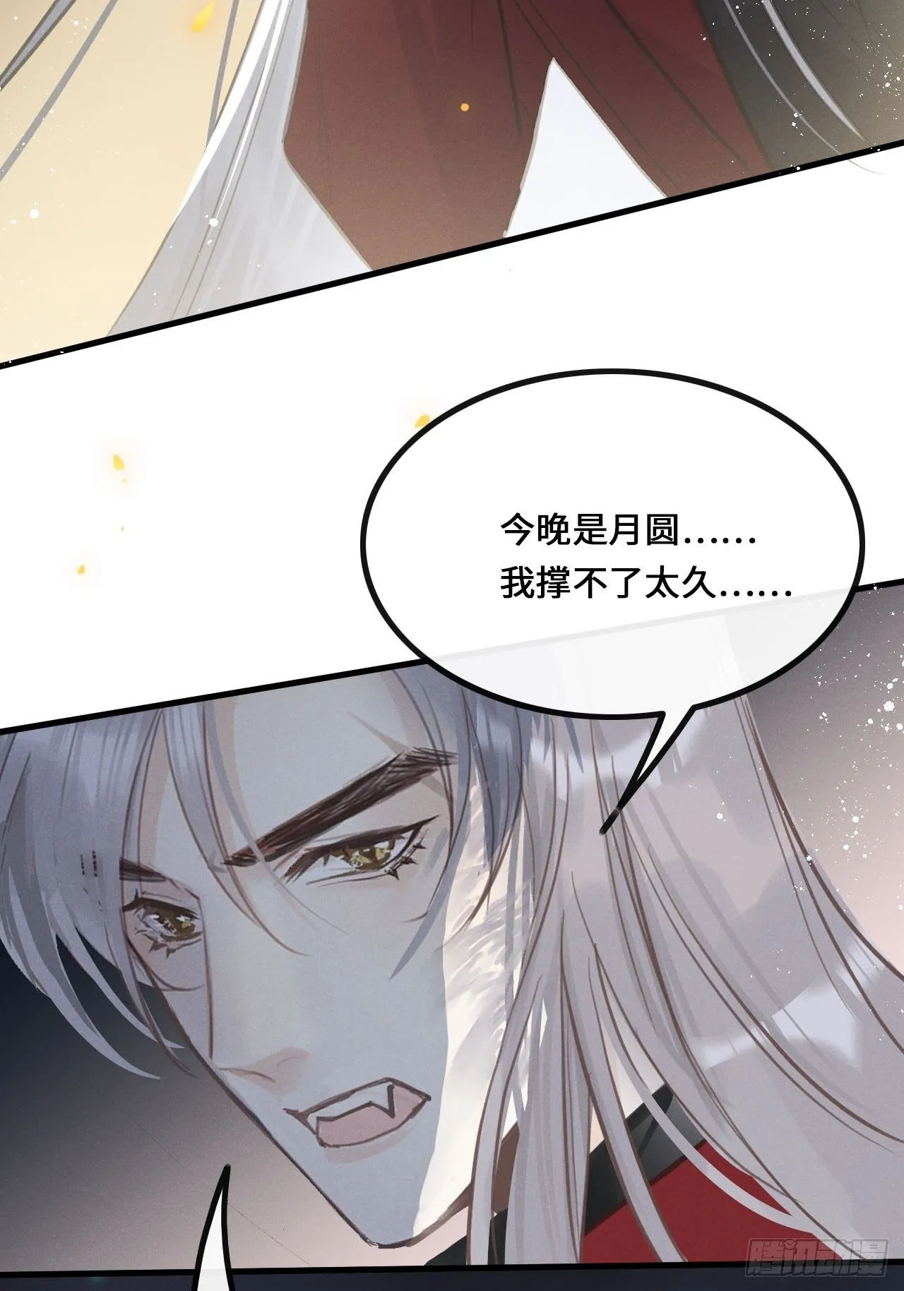 第13话：解救 第55页