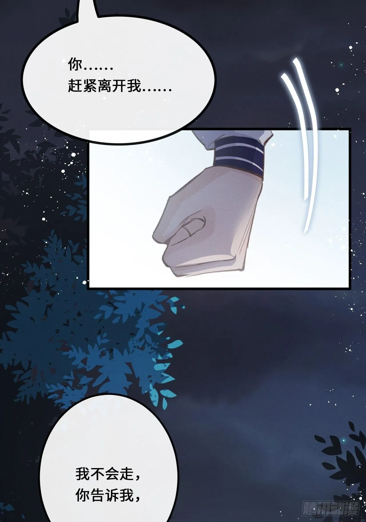 第13话：解救 第56页