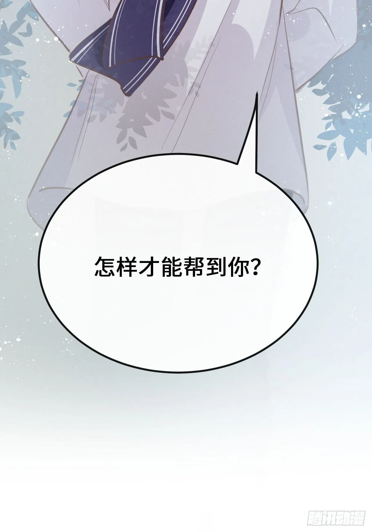 第13话：解救 第58页