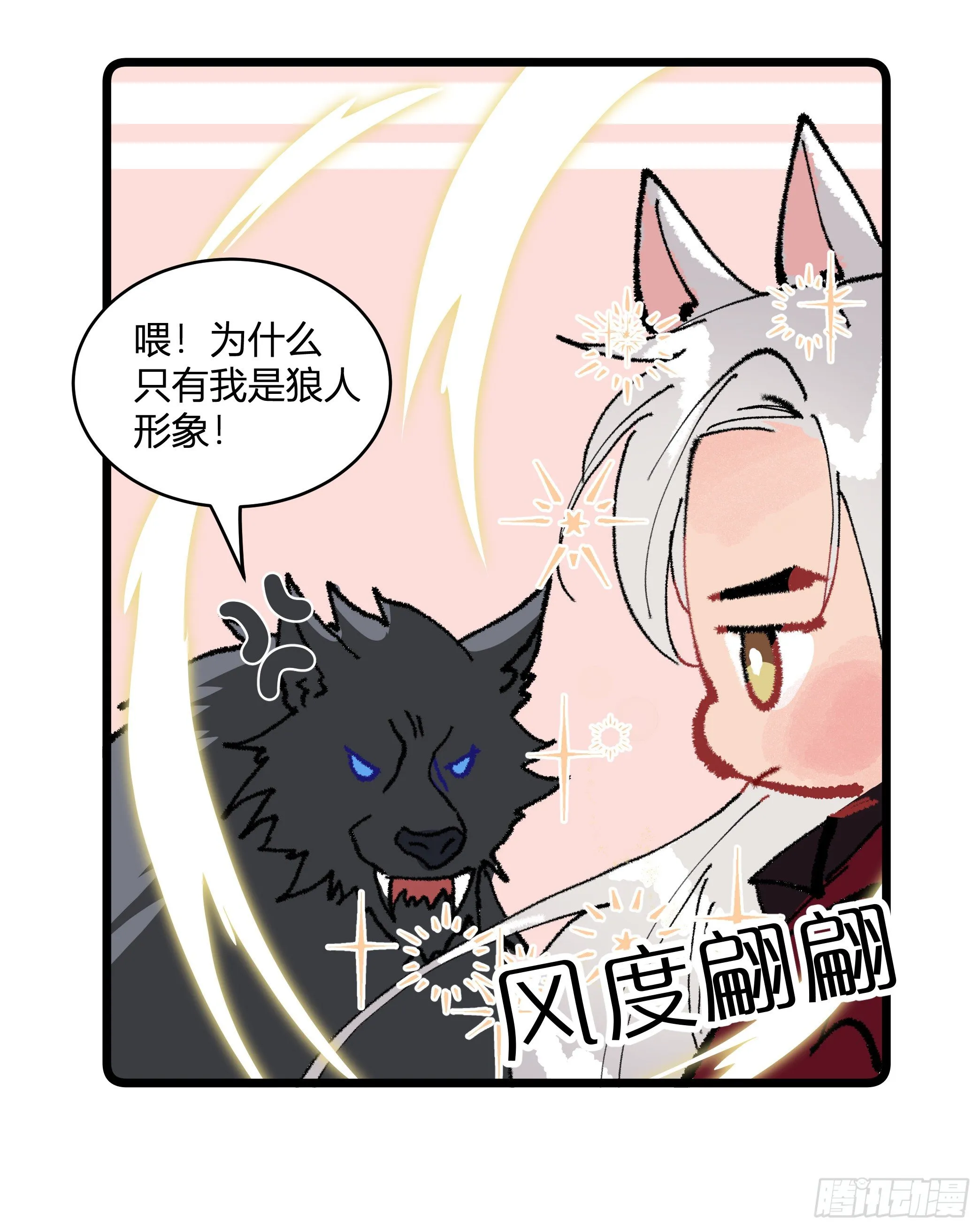 第13话：解救 第59页