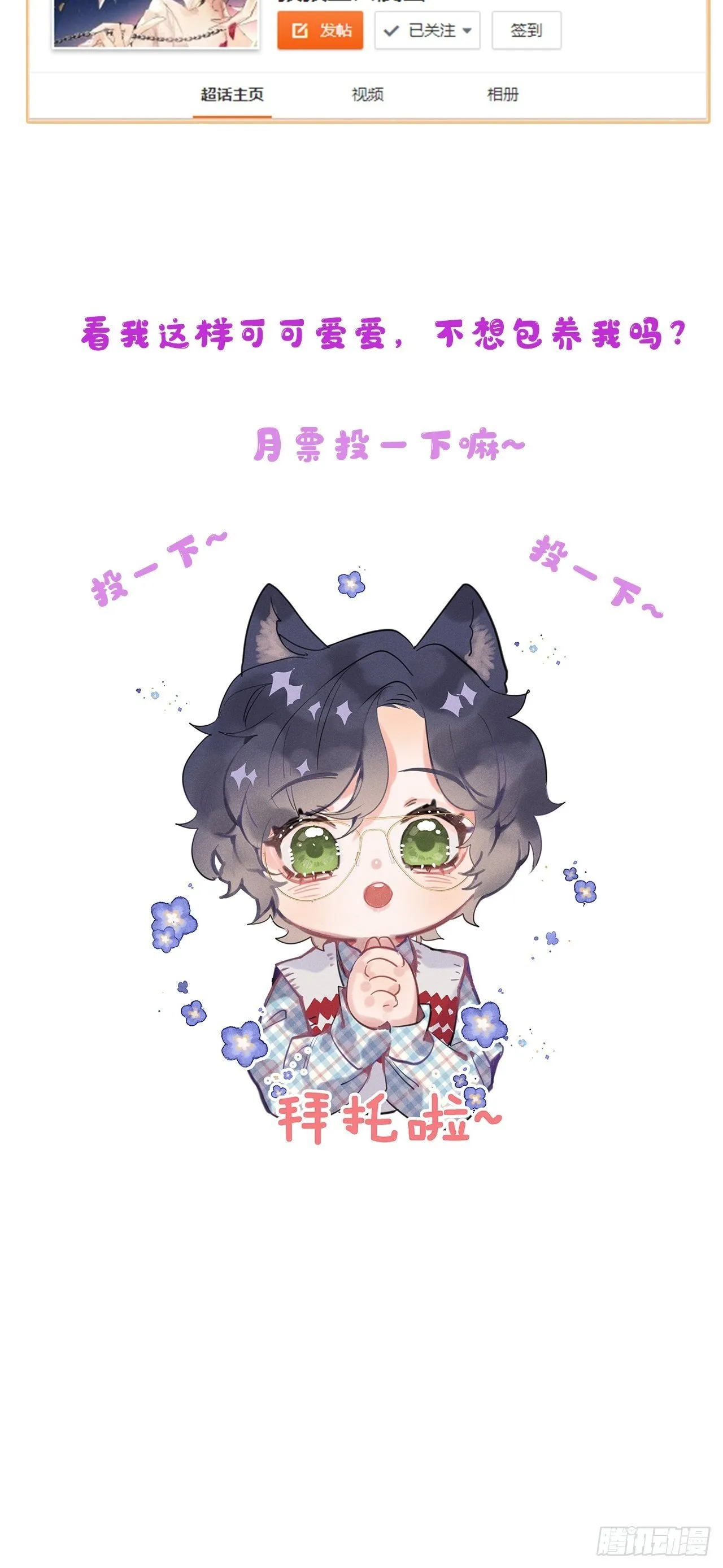 第13话：解救 第62页