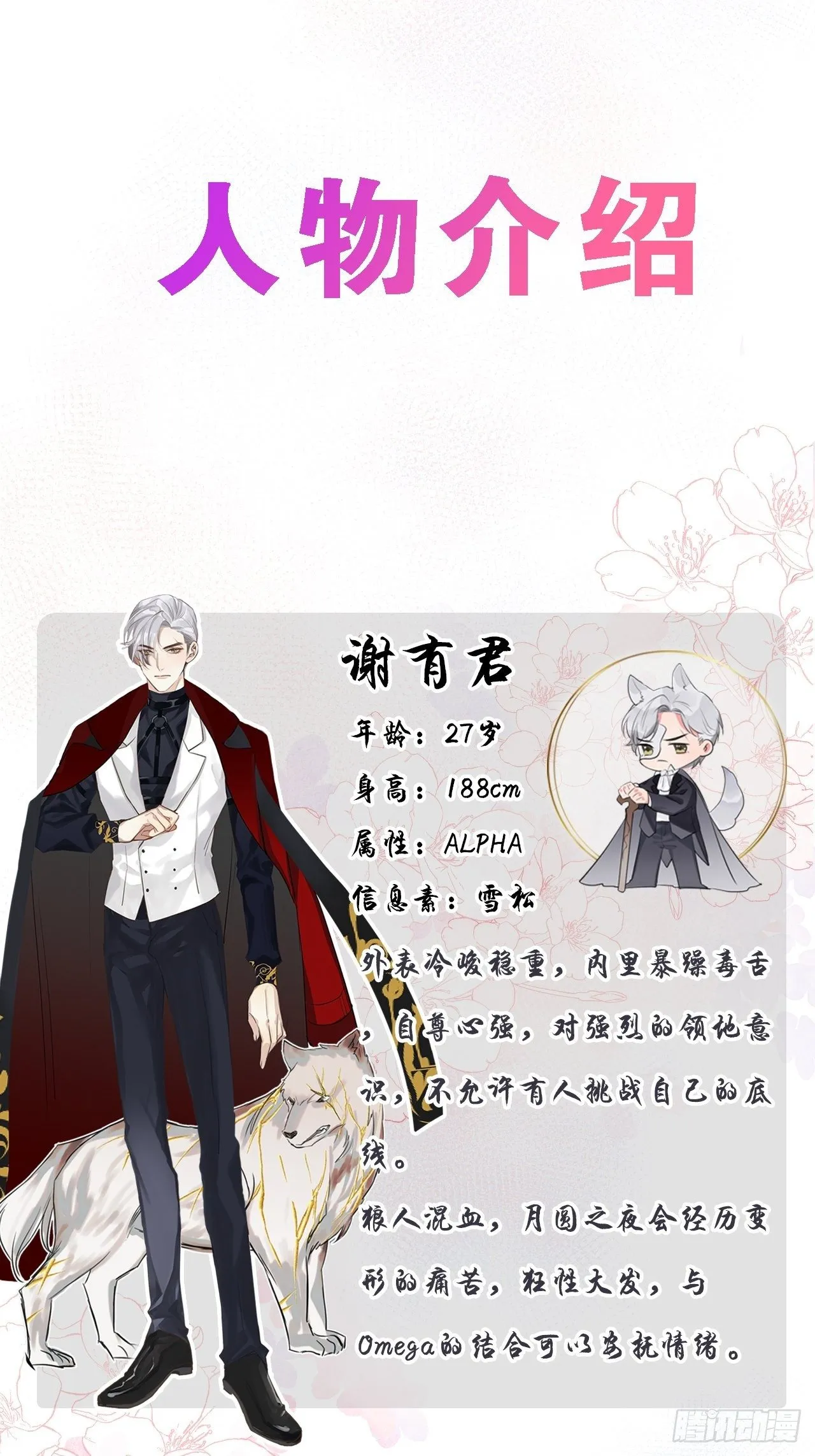 人物介绍 第1页