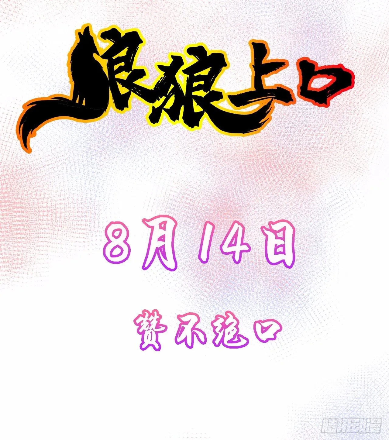 世界观介绍 第7页