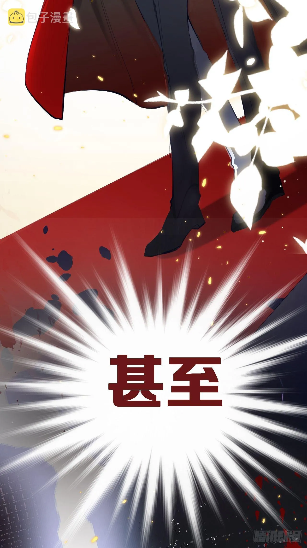 预告 第10页