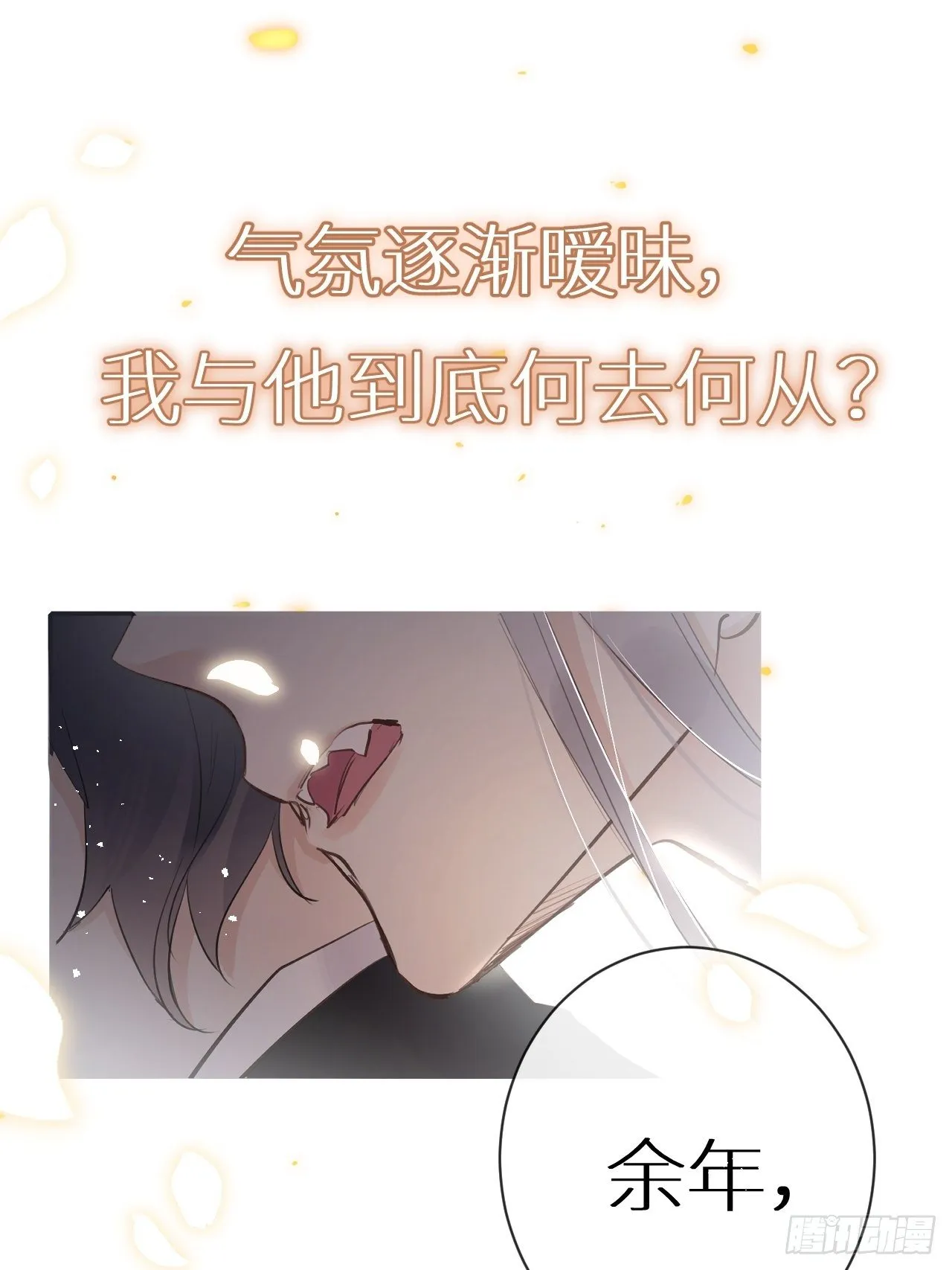 预告 第18页