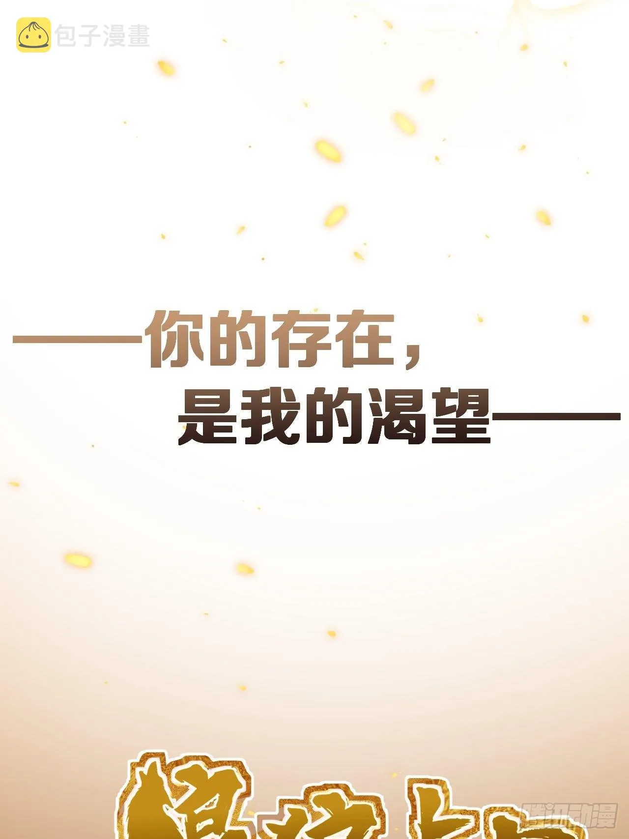 预告 第21页