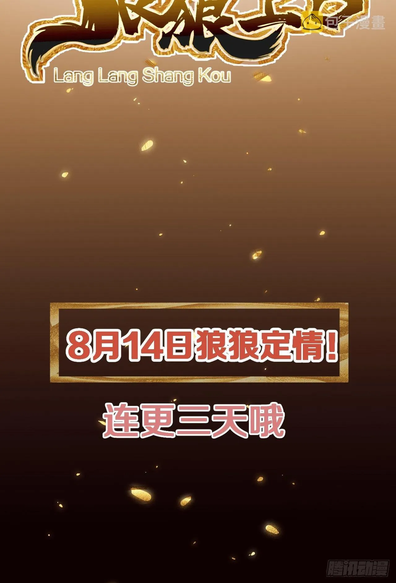 预告 第22页