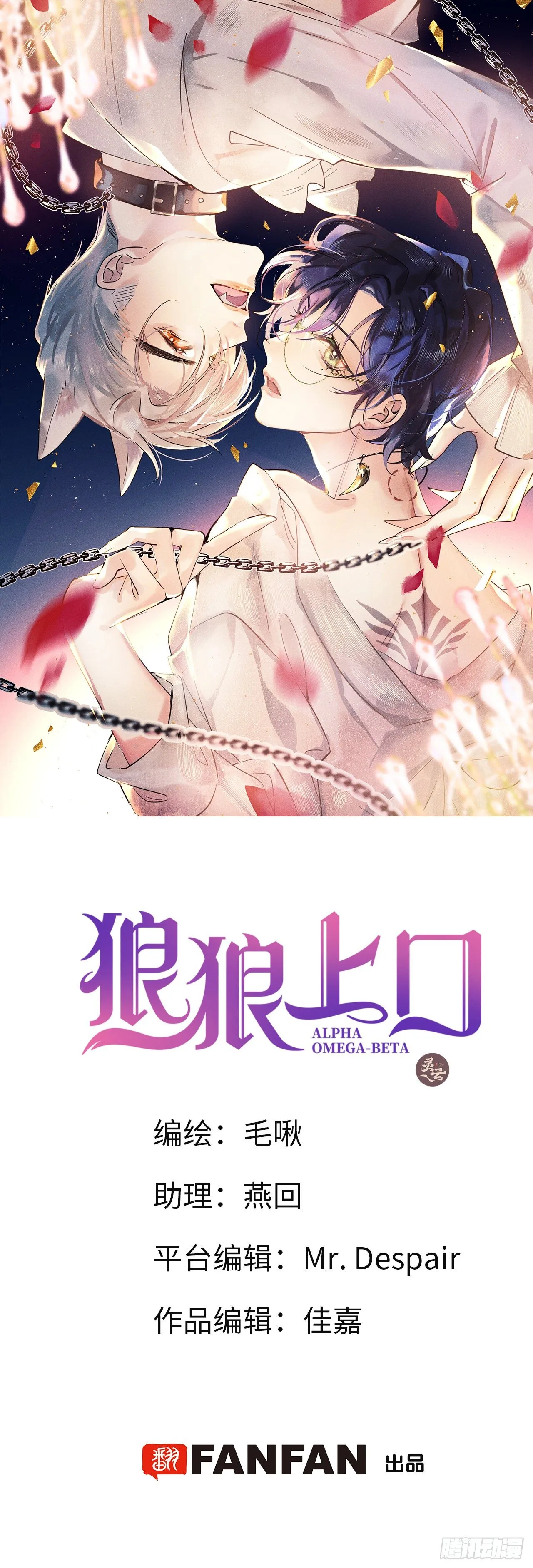 第1话：红月 第1页