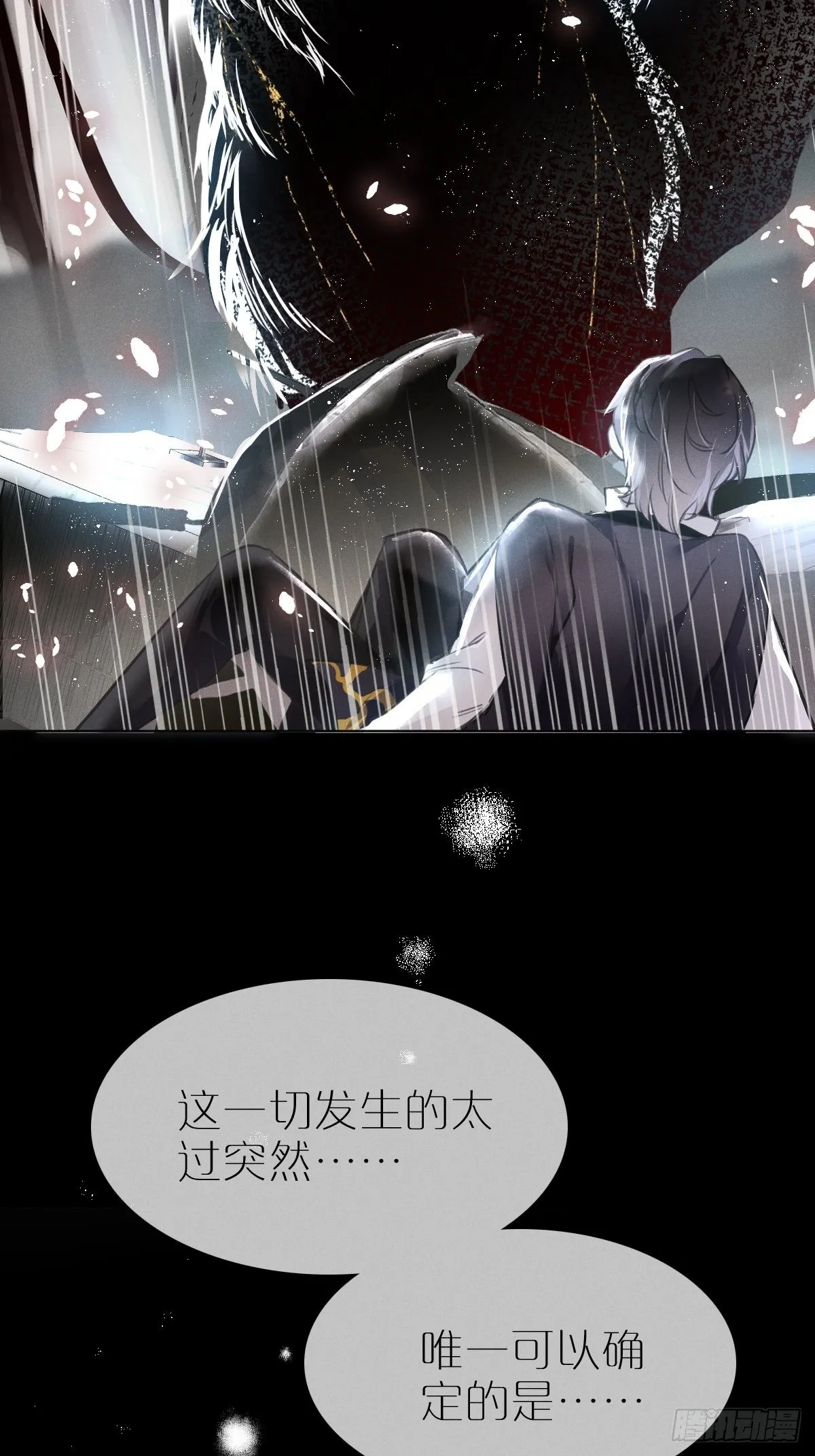 第1话：红月 第5页