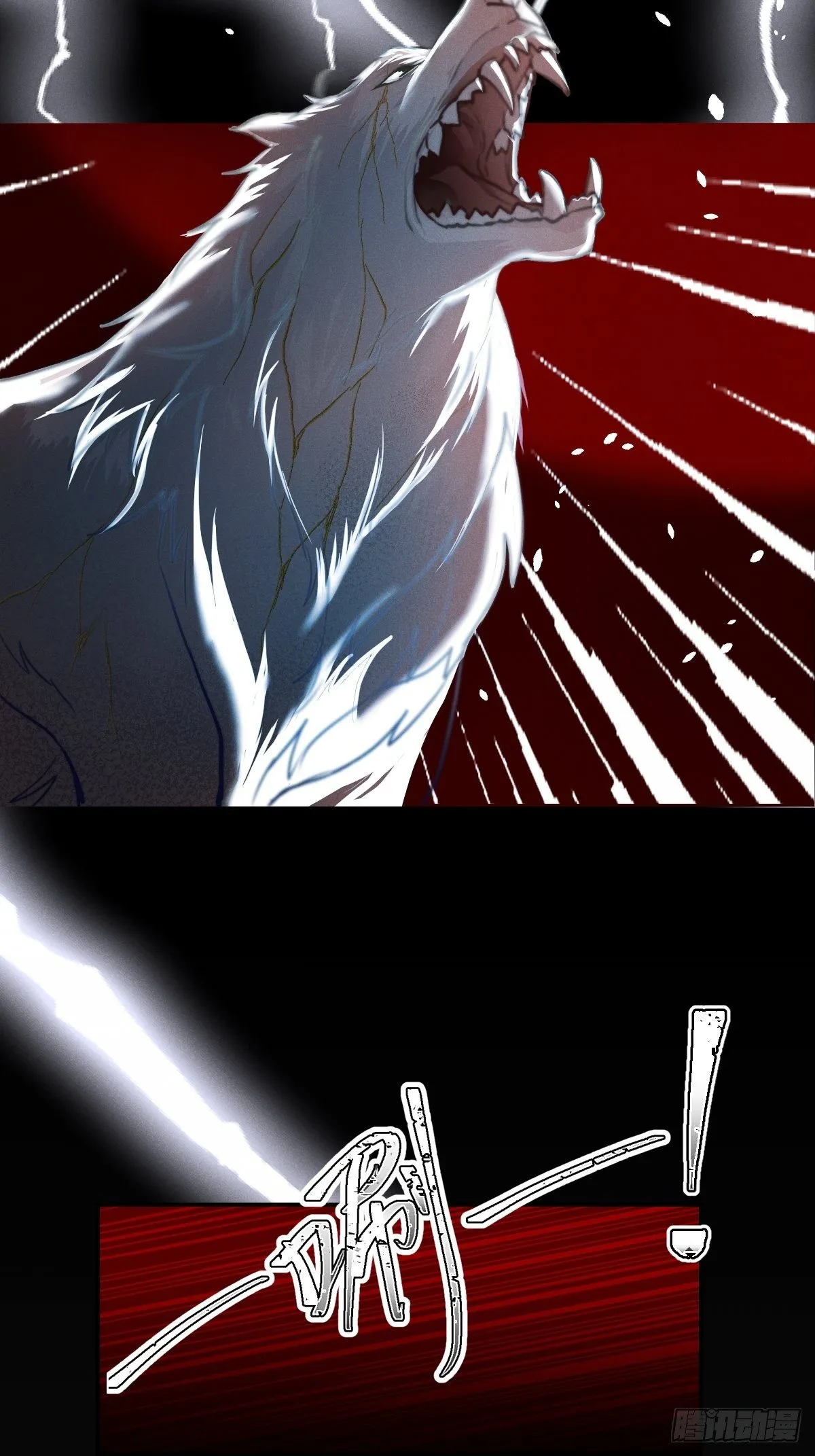 第1话：红月 第7页