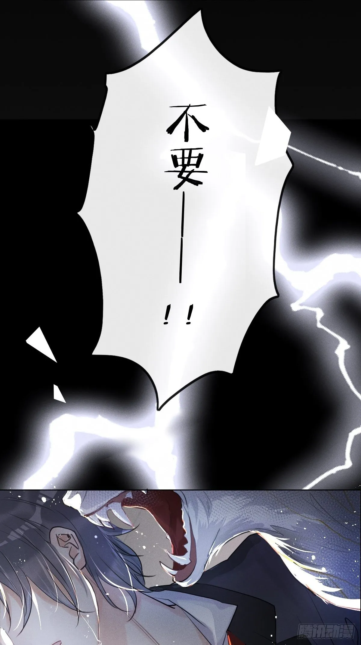 第1话：红月 第8页